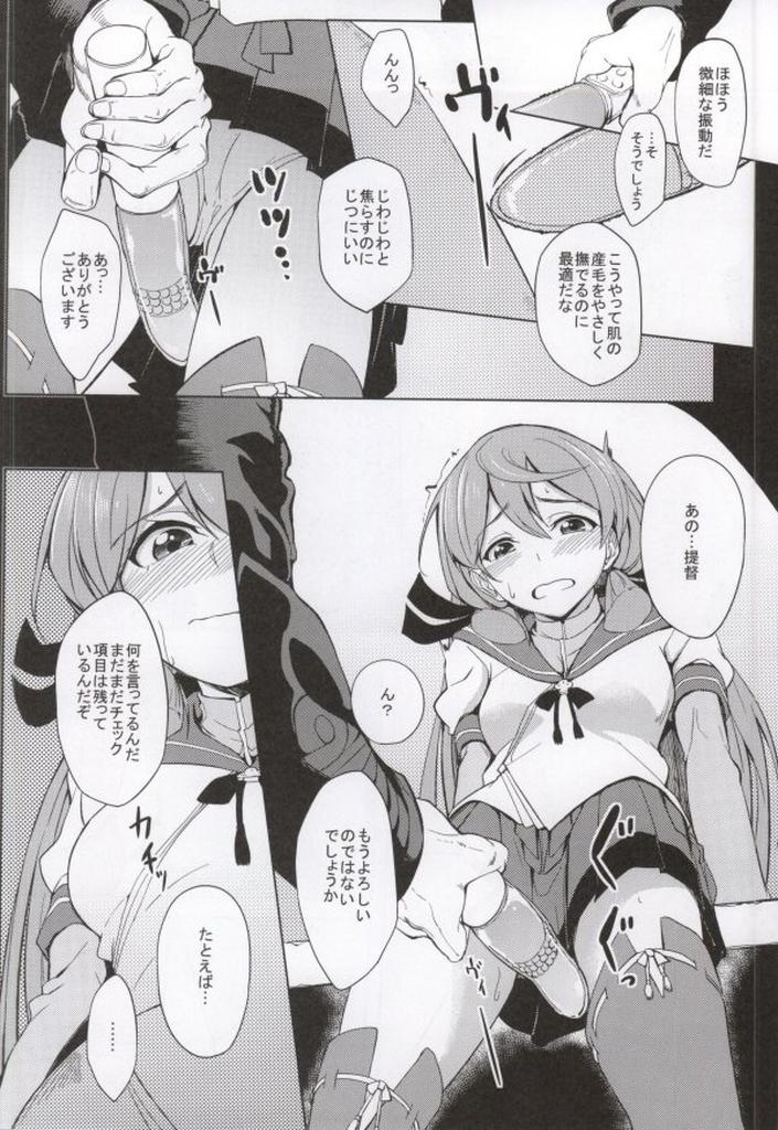 Pussy Eating Akashi Vibration - Kantai collection Pounded - Page 6