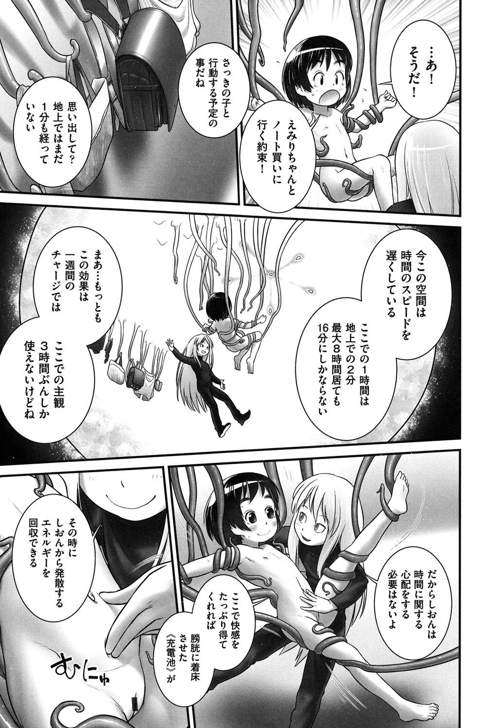 Spank Niji "Lo" 2-nensei Monster - Page 10