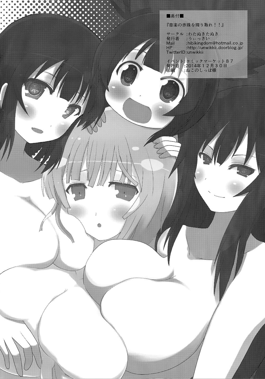 Mulher Na-raku no Sekiju o Shiboritore!! - Senran kagura Hot Girls Getting Fucked - Page 27