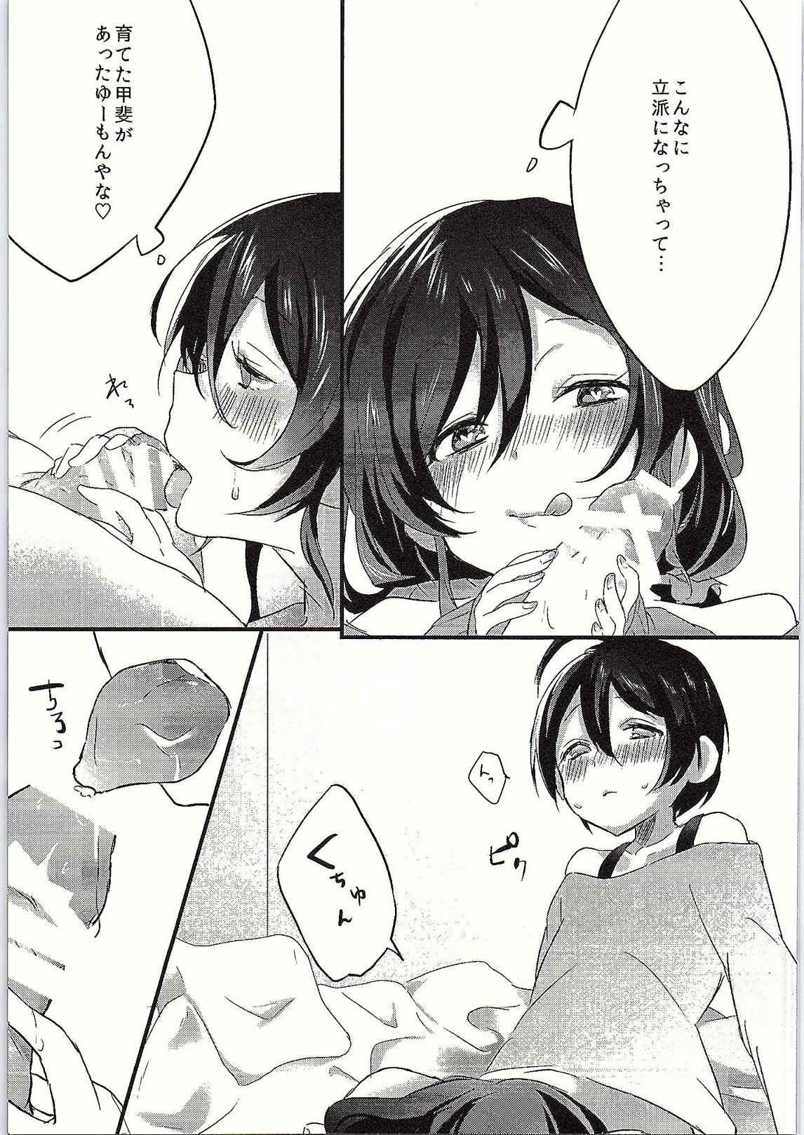 Lezbi Fuck-Dancer - Love live Fudendo - Page 6