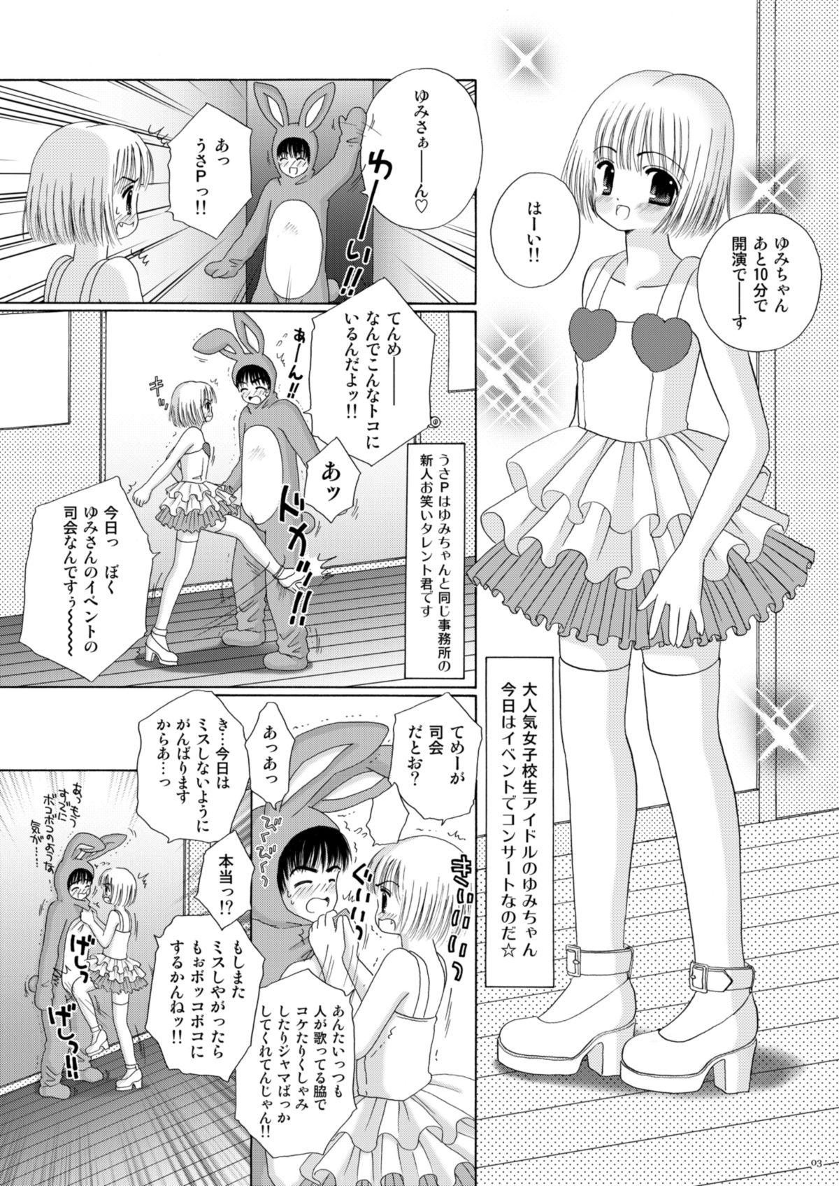Mask Koi no Fruit Punch Jeans - Page 3