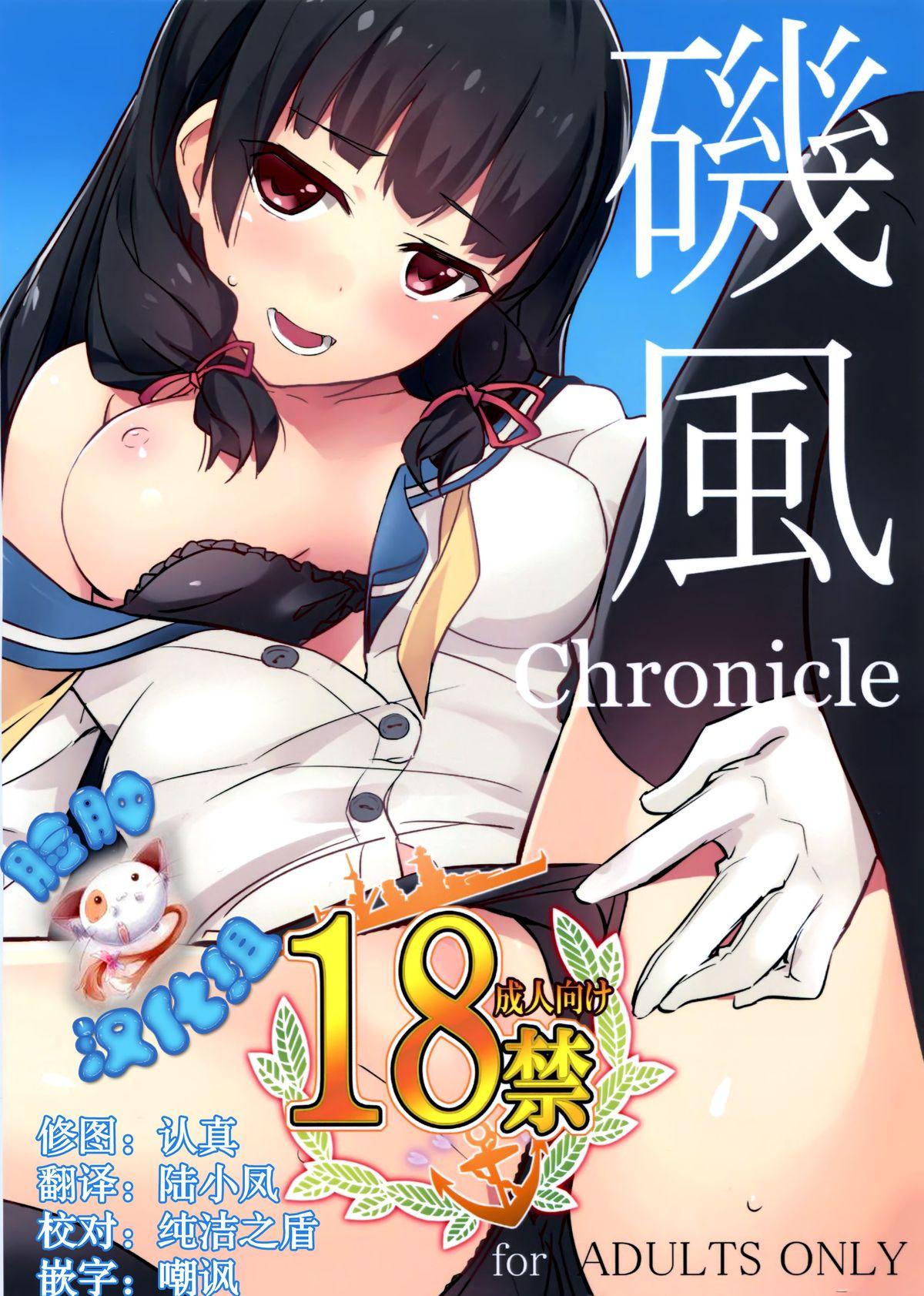 Isokaze Chronicle 0