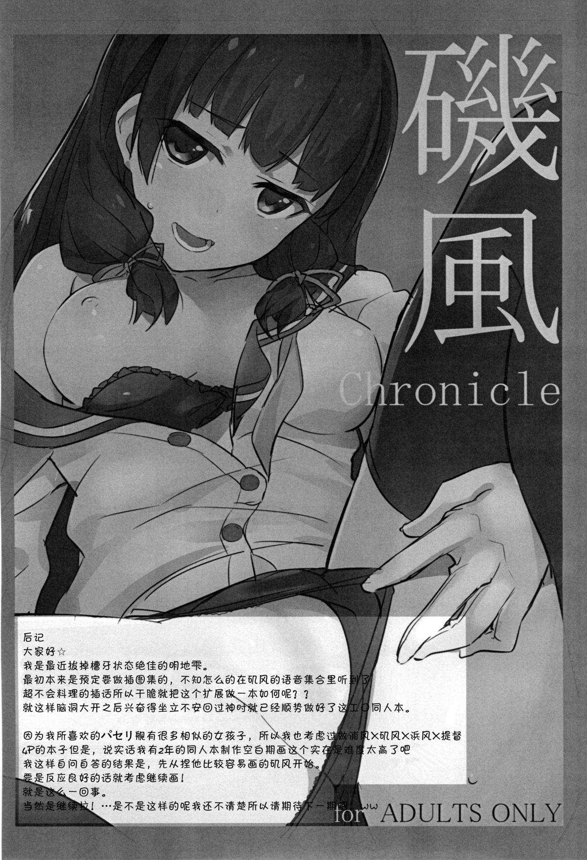 Isokaze Chronicle 18