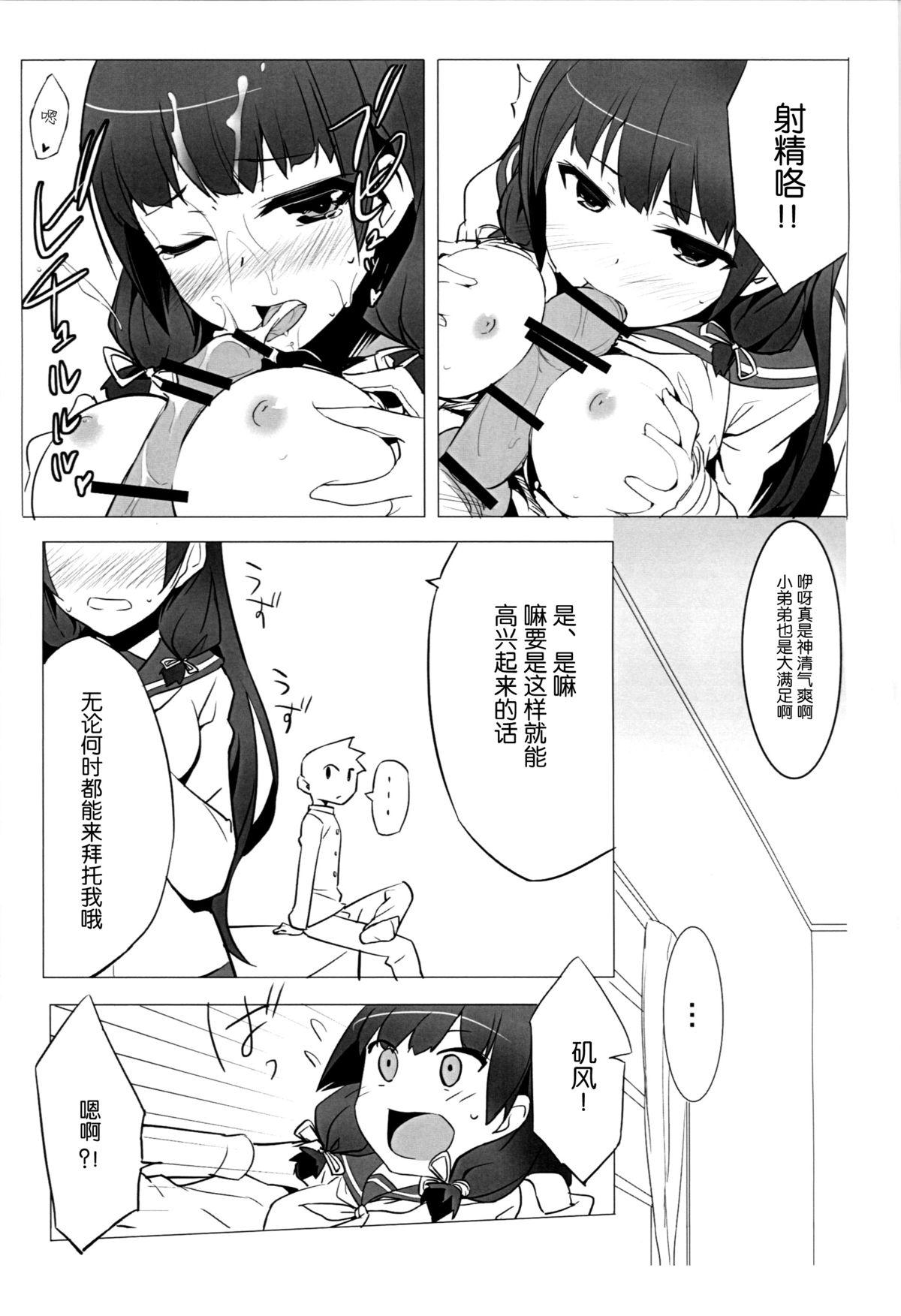 Oral Sex Isokaze Chronicle - Kantai collection Public Nudity - Page 9