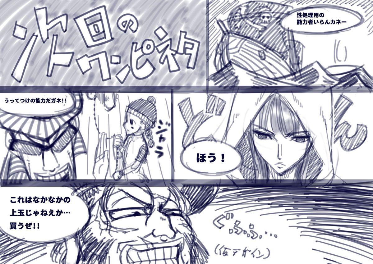 Teen Blowjob Futanari Robin VS Onna Kyojin Kaihei - One piece Hard - Page 27