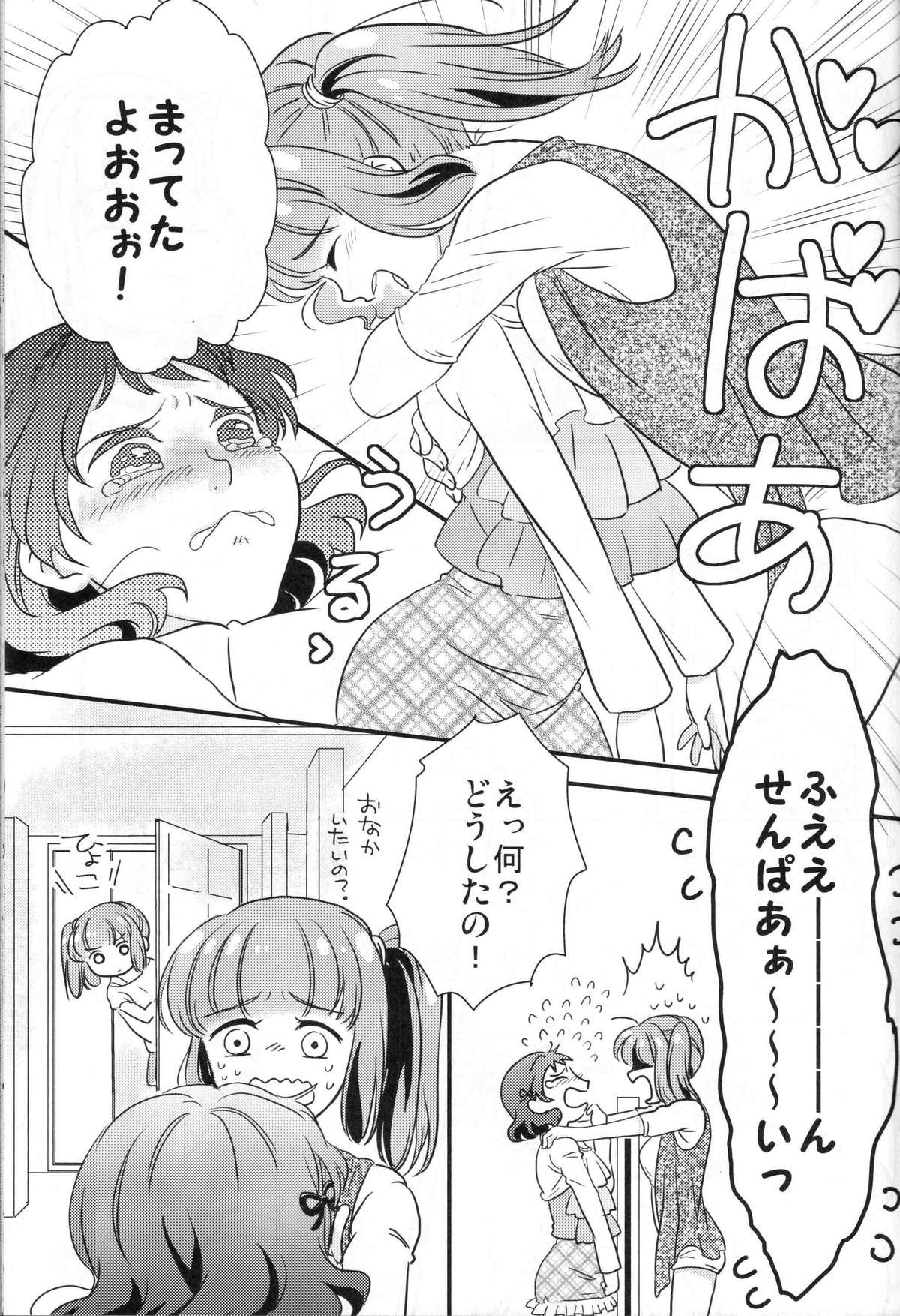 Japan P.P.P Banho - Page 6