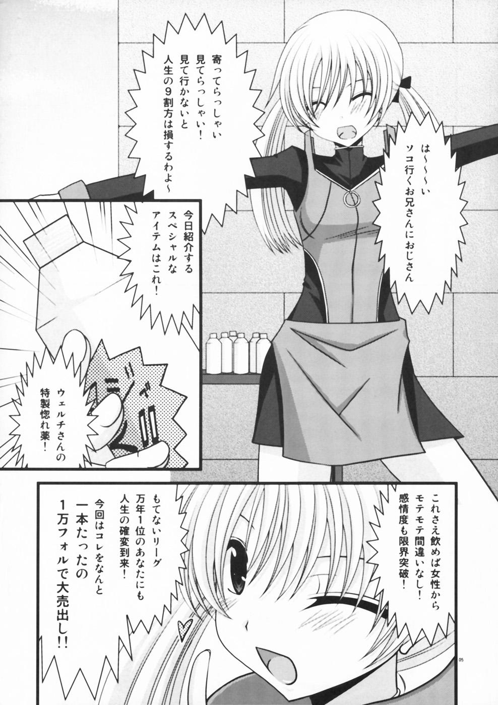 Nipple Horegusuri no Goshiyou wa Keikakuteki ni - Star ocean 2 Gay Big Cock - Page 5