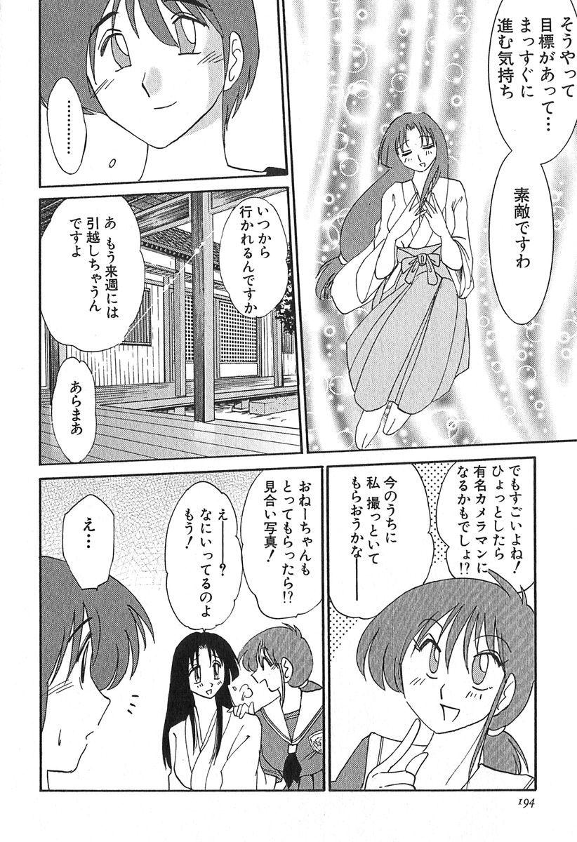 Kasumi no Mori 1 193