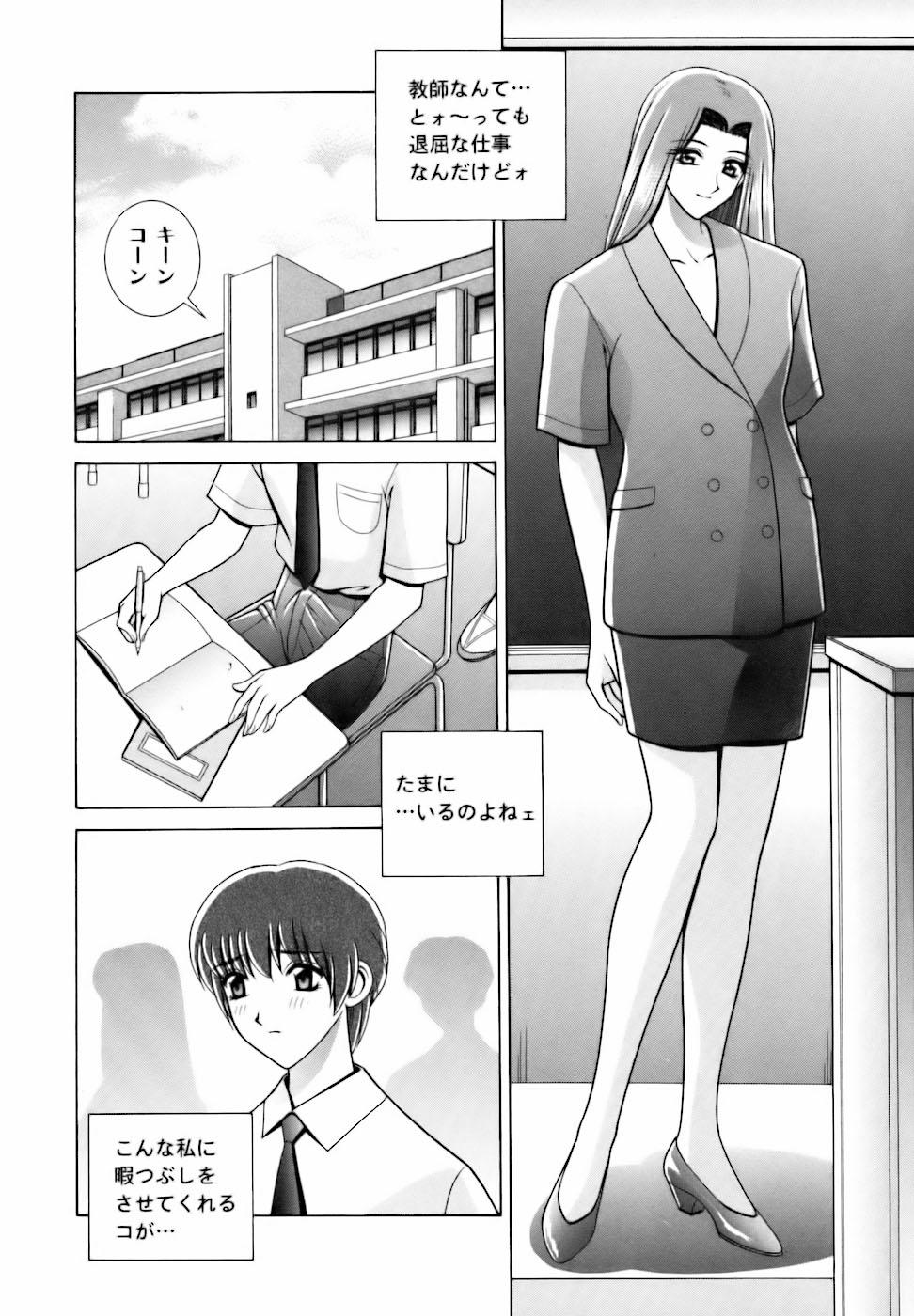 Young Men Kyoushitsu no Joousama Masturbates - Page 6