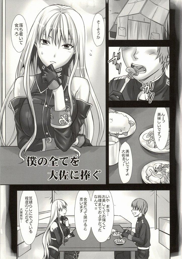 High Definition ValColle - Valkyria chronicles Valkyria chronicles 3 Valkyria chronicles 2 Small - Page 2
