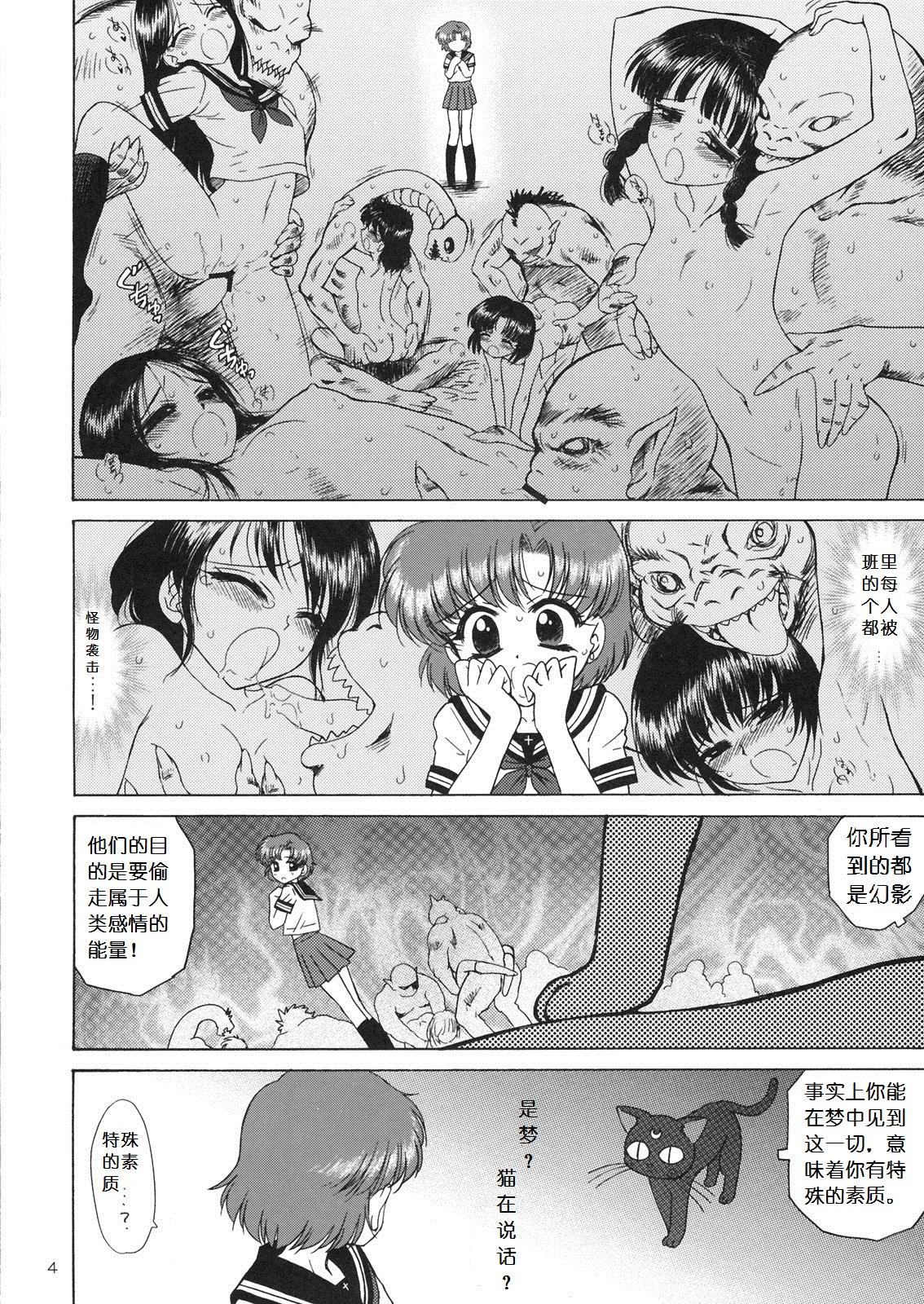 Gang Bang SUBMISSION-R RE MERCURY - Sailor moon Doublepenetration - Page 4