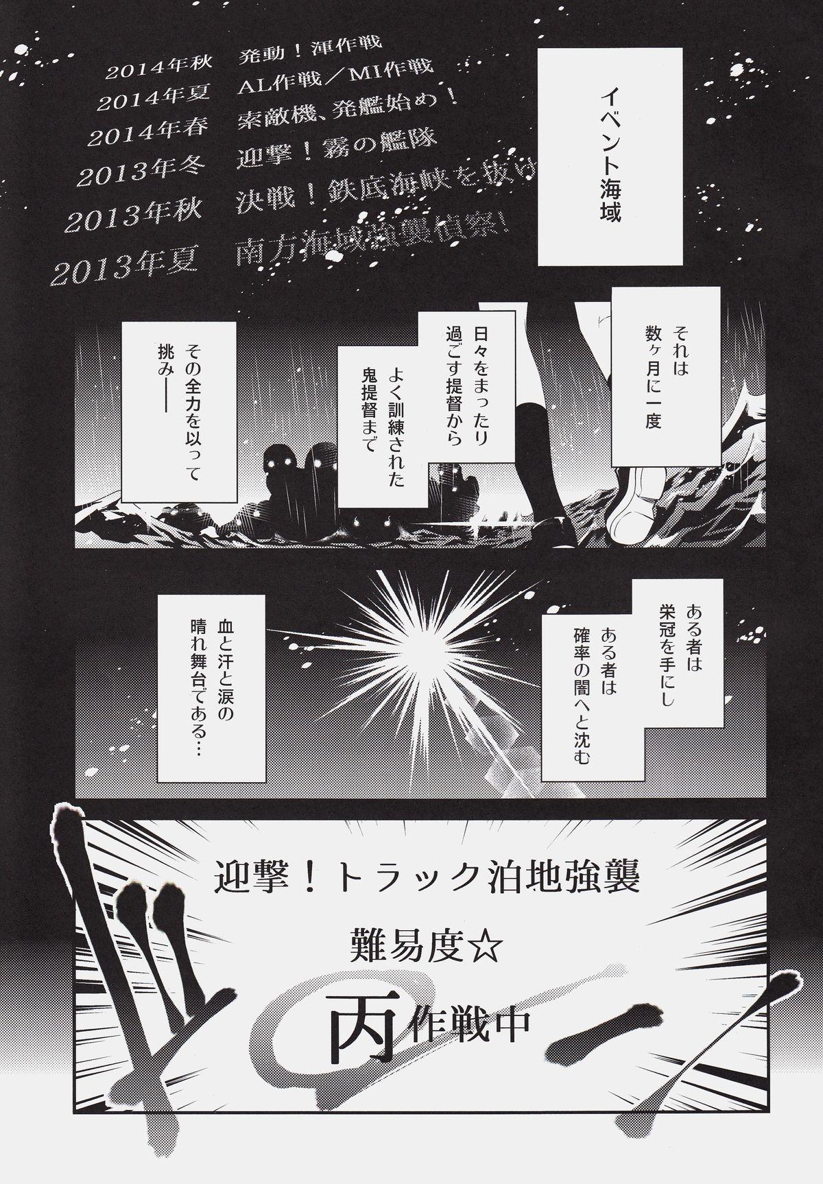 Blow Job Kochira Hinoe Nanido Chinjufu. - Kantai collection Huge - Page 3