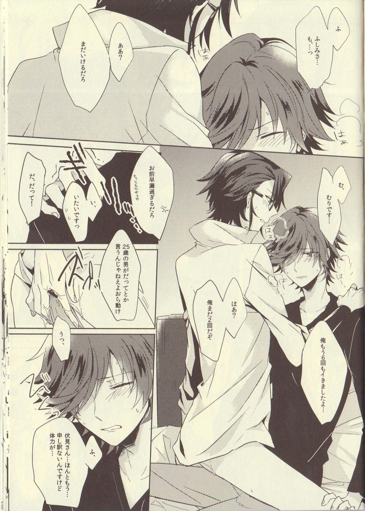 Gay Pawn Uchi no Kareshi ga Sourou Deshite. - K Storyline - Page 5