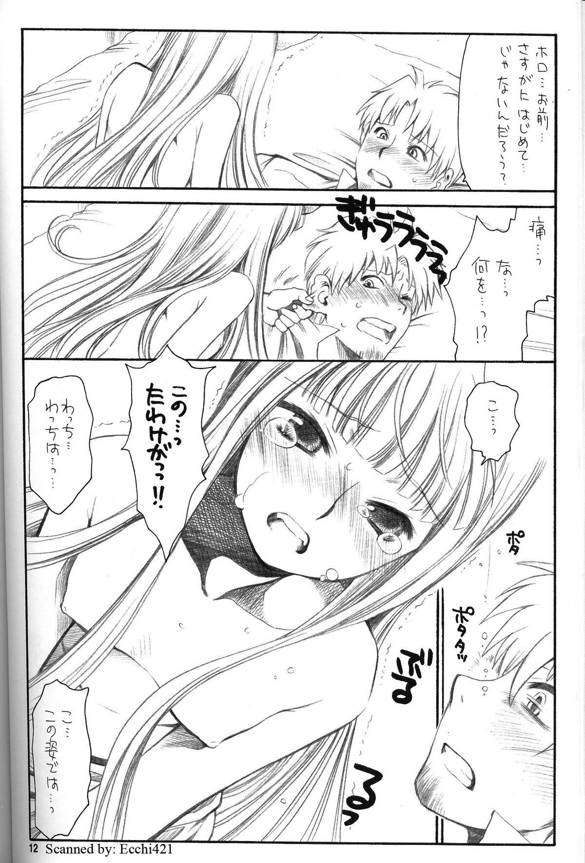 Exposed Shiawase wo Ushinau Naraba Kinyoku Nado Gu no Kocchou - Spice and wolf Slut - Page 11