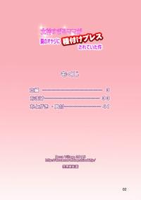 Megami Sugiru Mama ga Tonari no Oyaji ni Tanetsuke Press Sareteita Ken 2