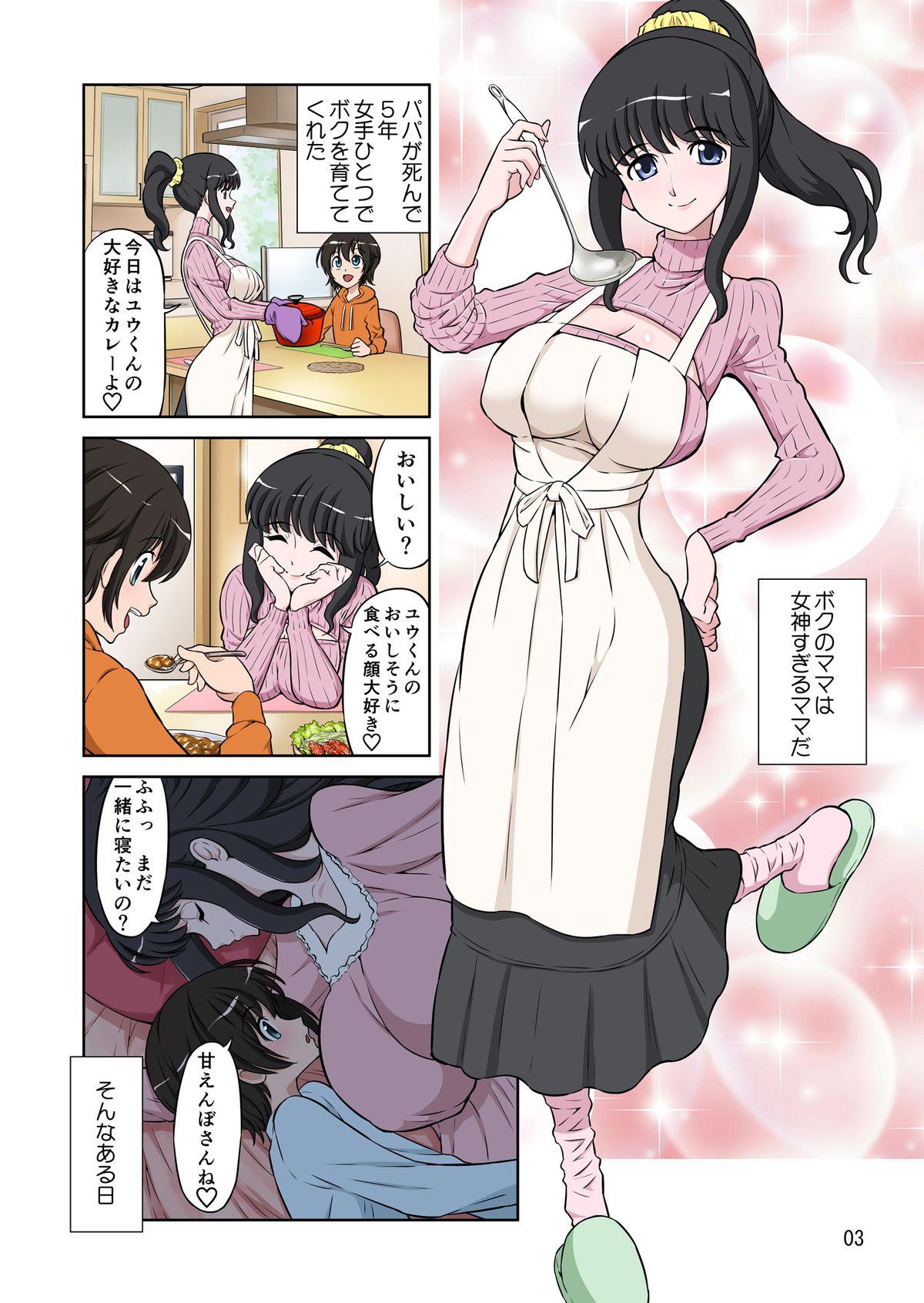 Bigboobs Megami Sugiru Mama ga Tonari no Oyaji ni Tanetsuke Press Sareteita Ken Spooning - Page 3