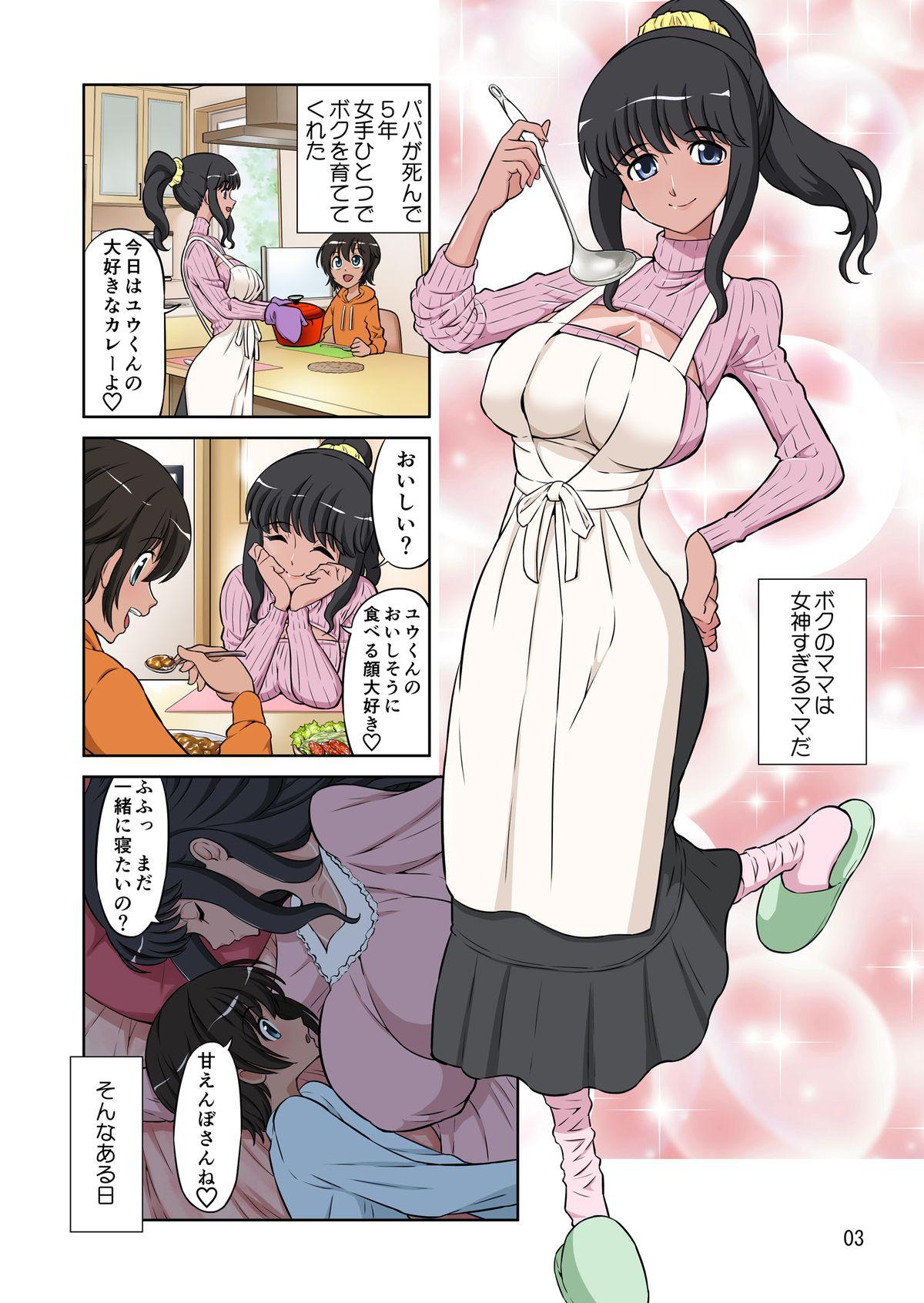 Megami Sugiru Mama ga Tonari no Oyaji ni Tanetsuke Press Sareteita Ken 44