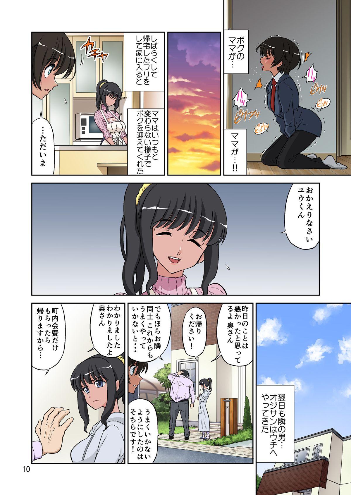 Megami Sugiru Mama ga Tonari no Oyaji ni Tanetsuke Press Sareteita Ken 51