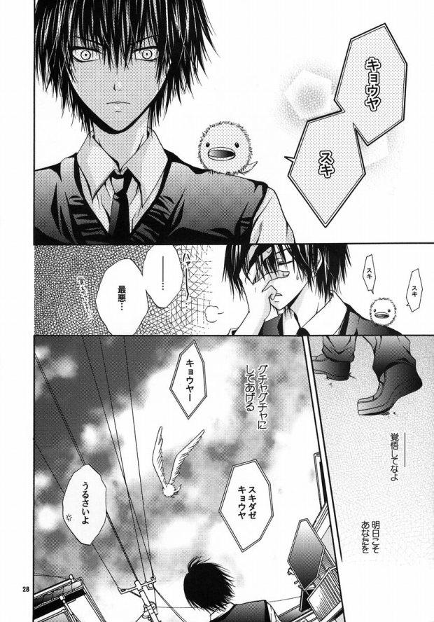 Homosexual Blood Proof - Katekyo hitman reborn Machine - Page 23