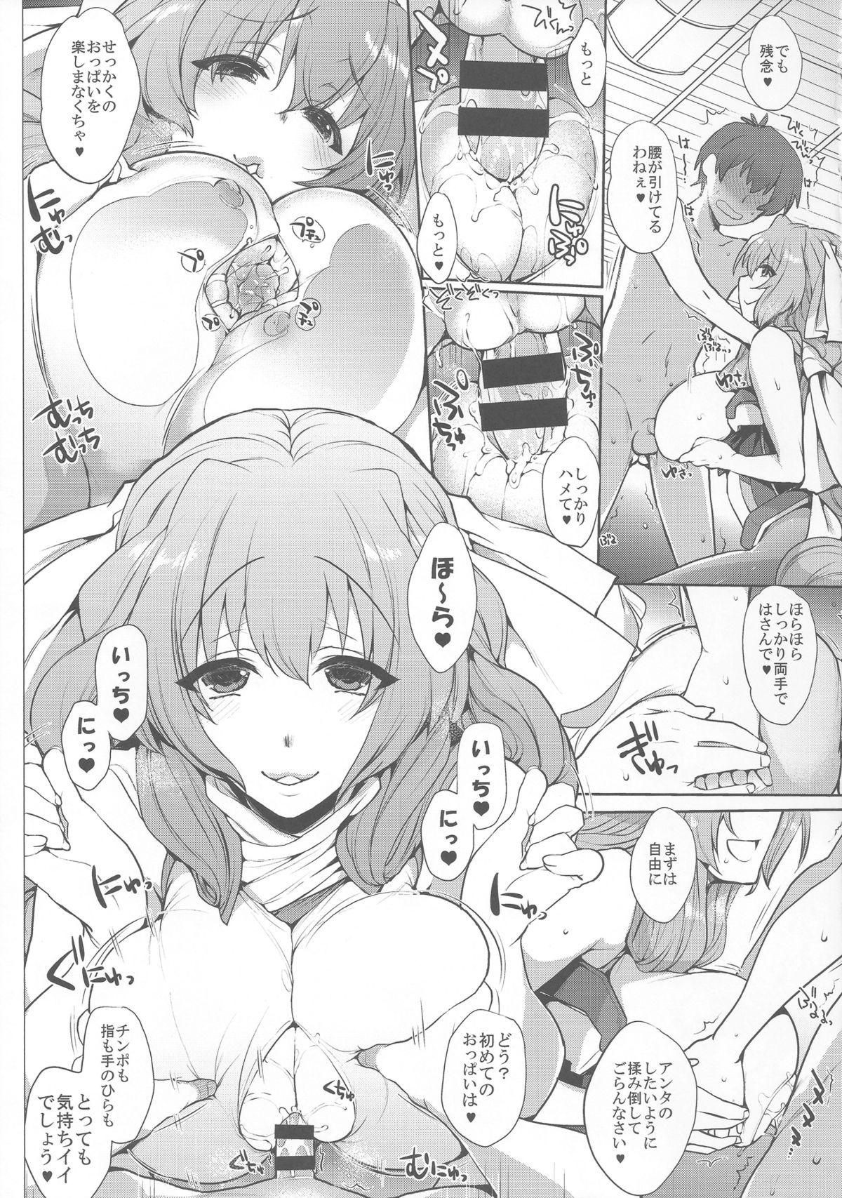 Corno Umejo I - Kyoukai senjou no horizon Bedroom - Page 6