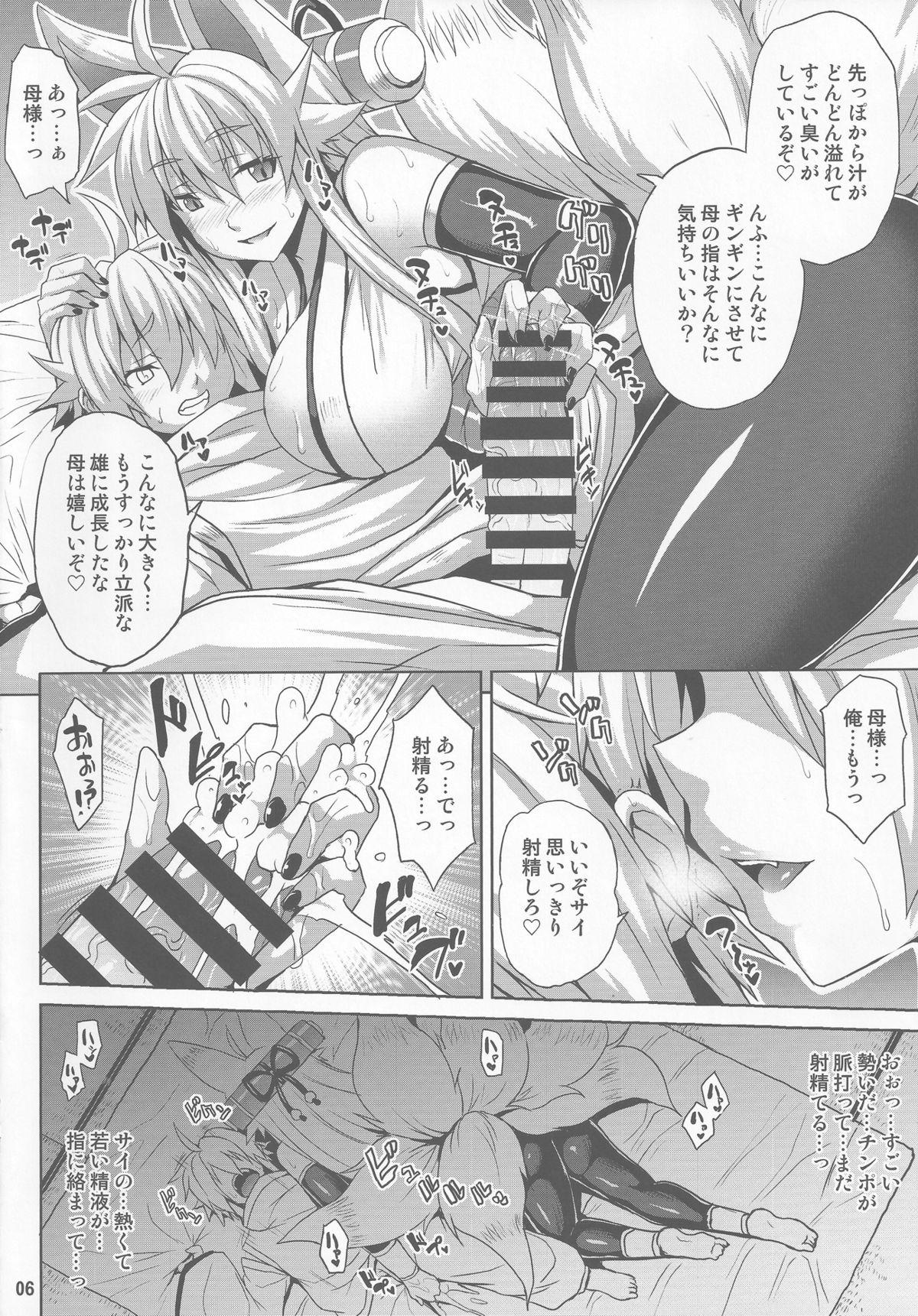 Hot Milf Konjuu Inkyo Kurashi - Shinrabansho Leche - Page 5