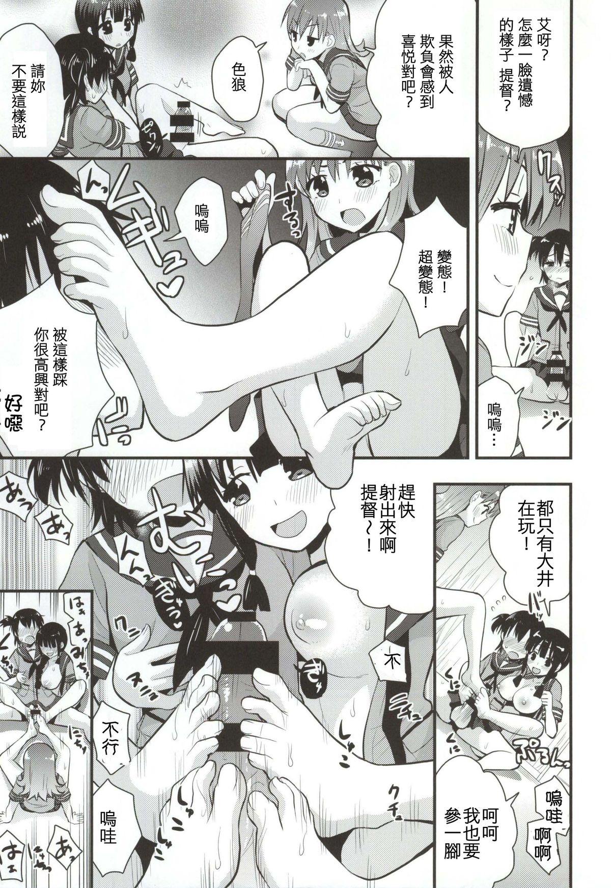 Couples Ooi Kitakami no Ashi de Kokikoki - Kantai collection Gay Bukkake - Page 13