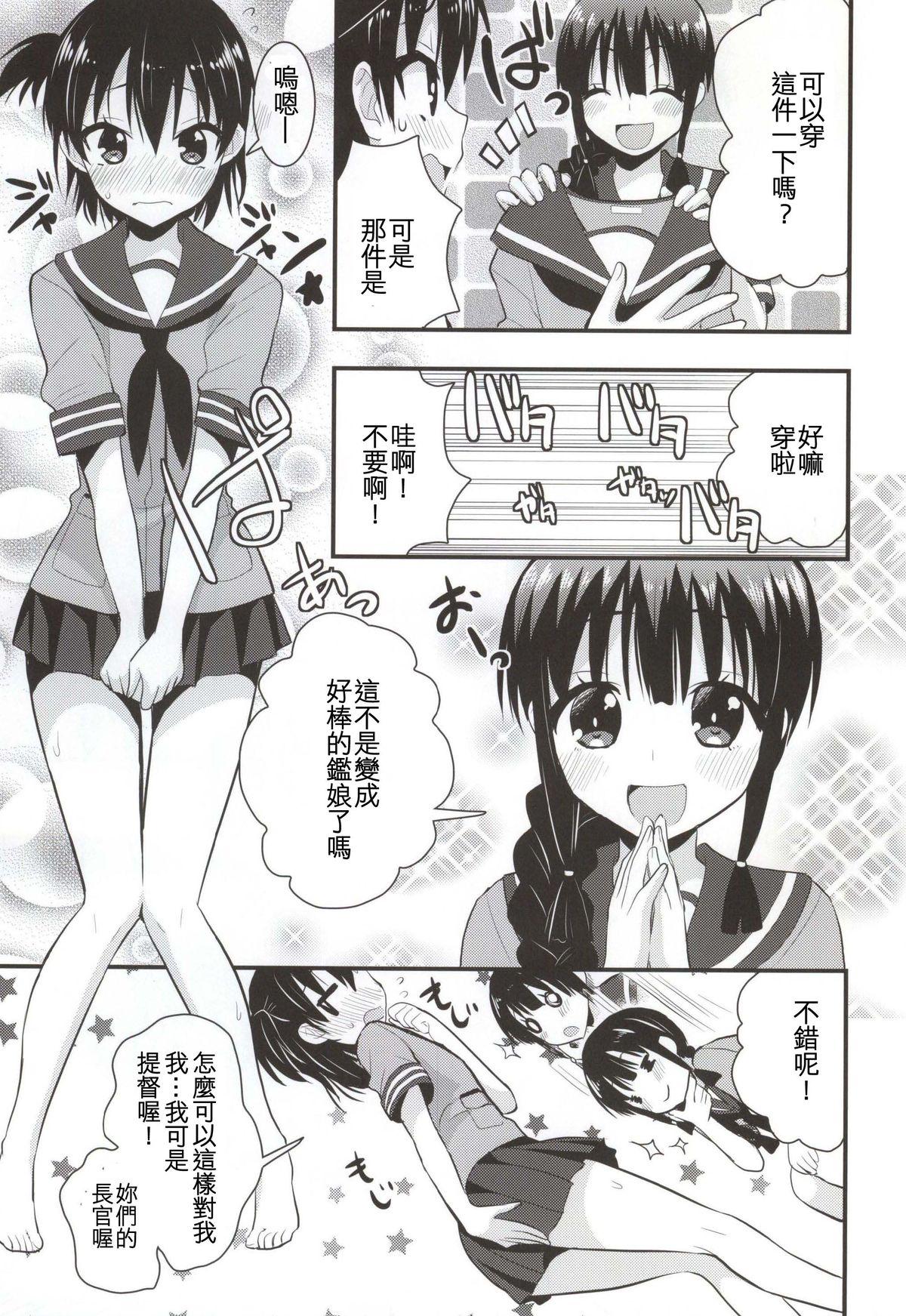 Tgirls Ooi Kitakami no Ashi de Kokikoki - Kantai collection Cavalgando - Page 3