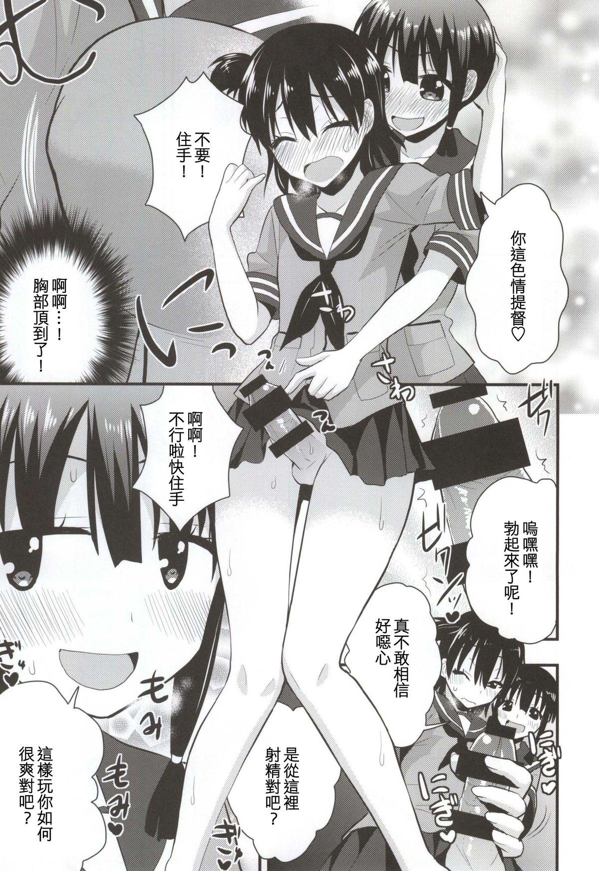Hot Teen Ooi Kitakami no Ashi de Kokikoki - Kantai collection Prostitute - Page 5