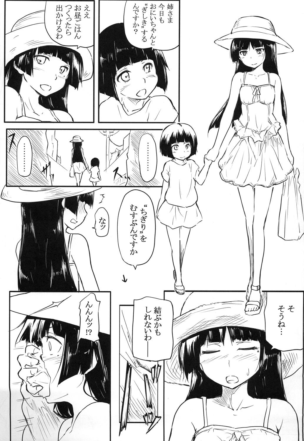 Facesitting Neko ni Karukan - Ore no imouto ga konna ni kawaii wake ga nai Classy - Page 2