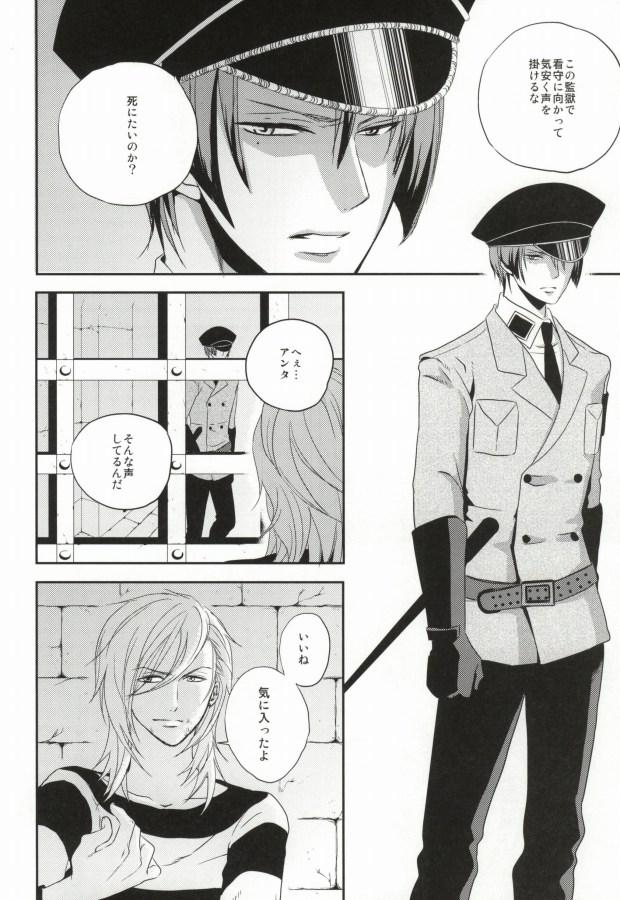 Hoe Mete mo Samete mo - Uta no prince sama Hoe - Page 3