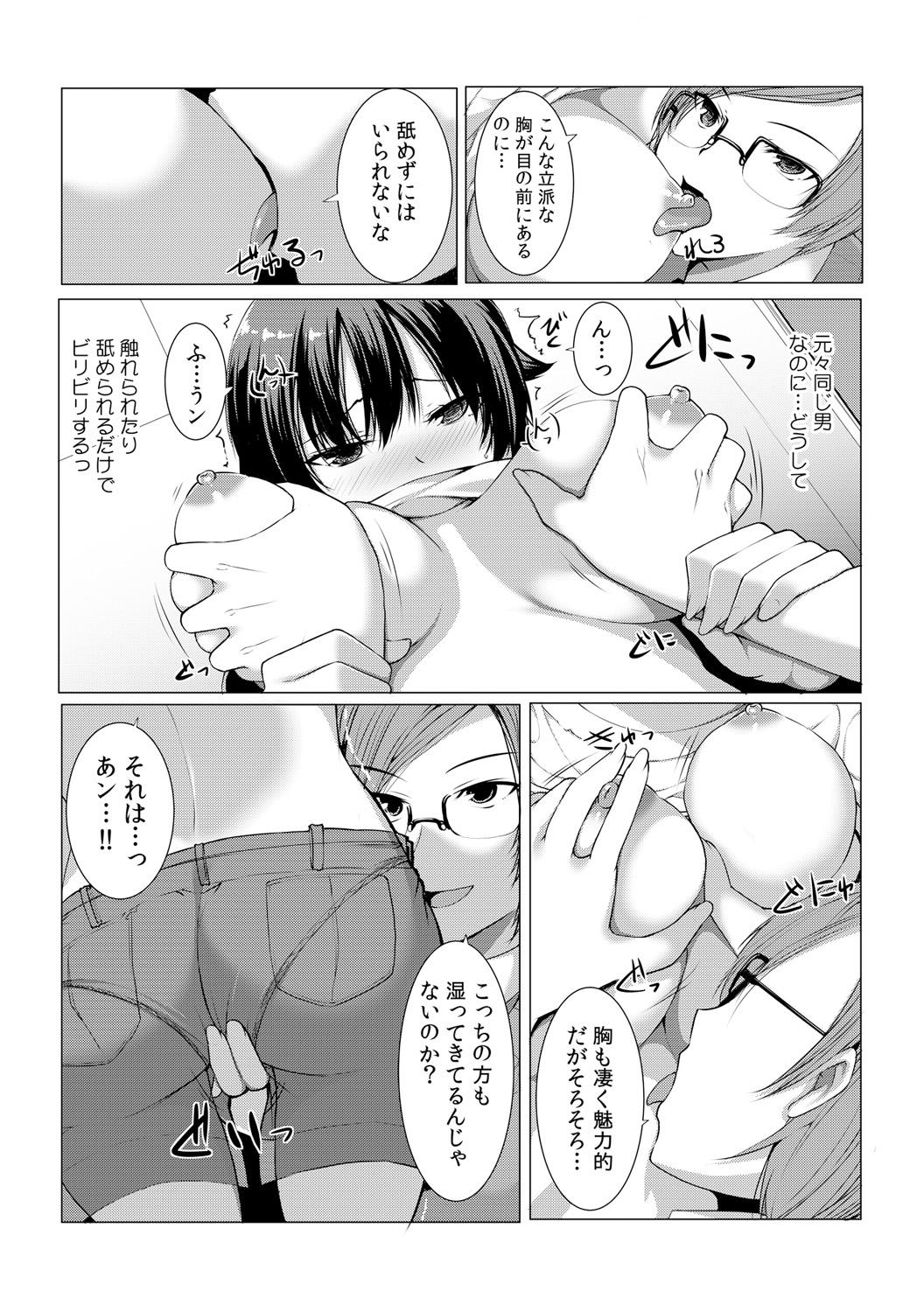 Penetration Change! Nyotaika Sentou ♂♀ Bribe - Page 3