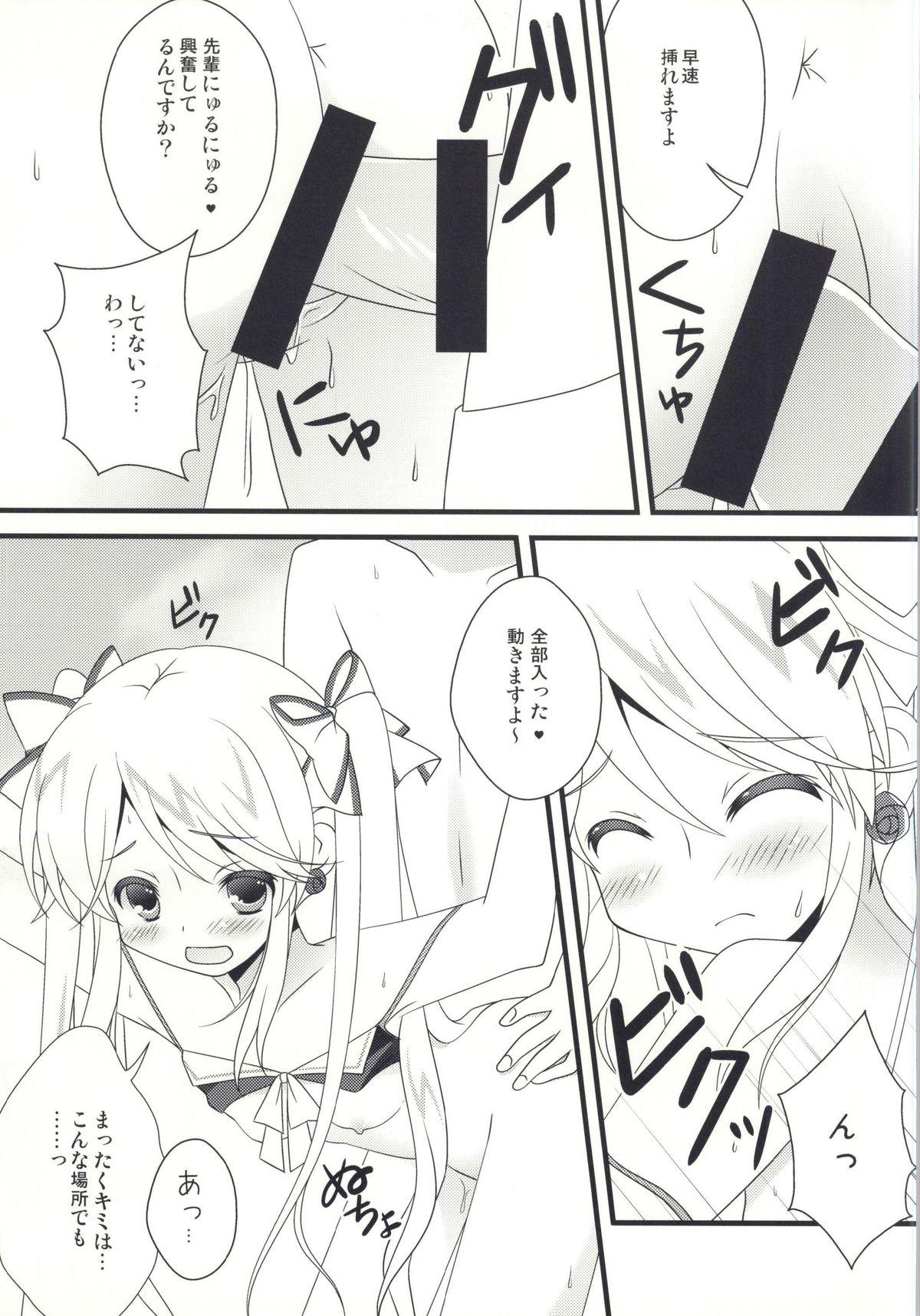Cum Eating Koruri Senpai to Natsuyasumi - Girl friend beta Forbidden - Page 6