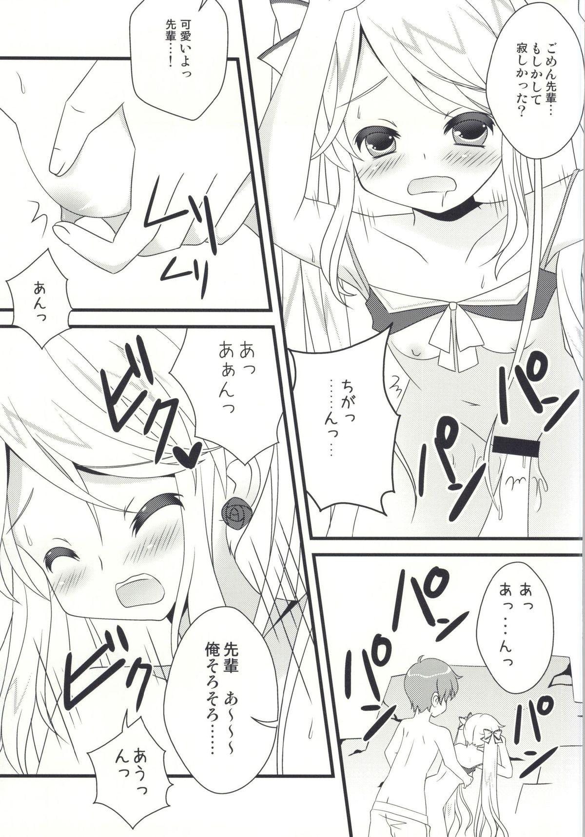 Gay Reality Koruri Senpai to Natsuyasumi - Girl friend beta Sexteen - Page 8