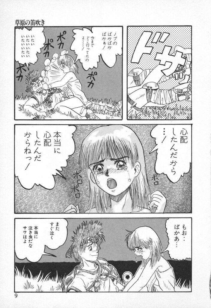 Office Fuck Chikichiki Girl Stepmother - Page 9