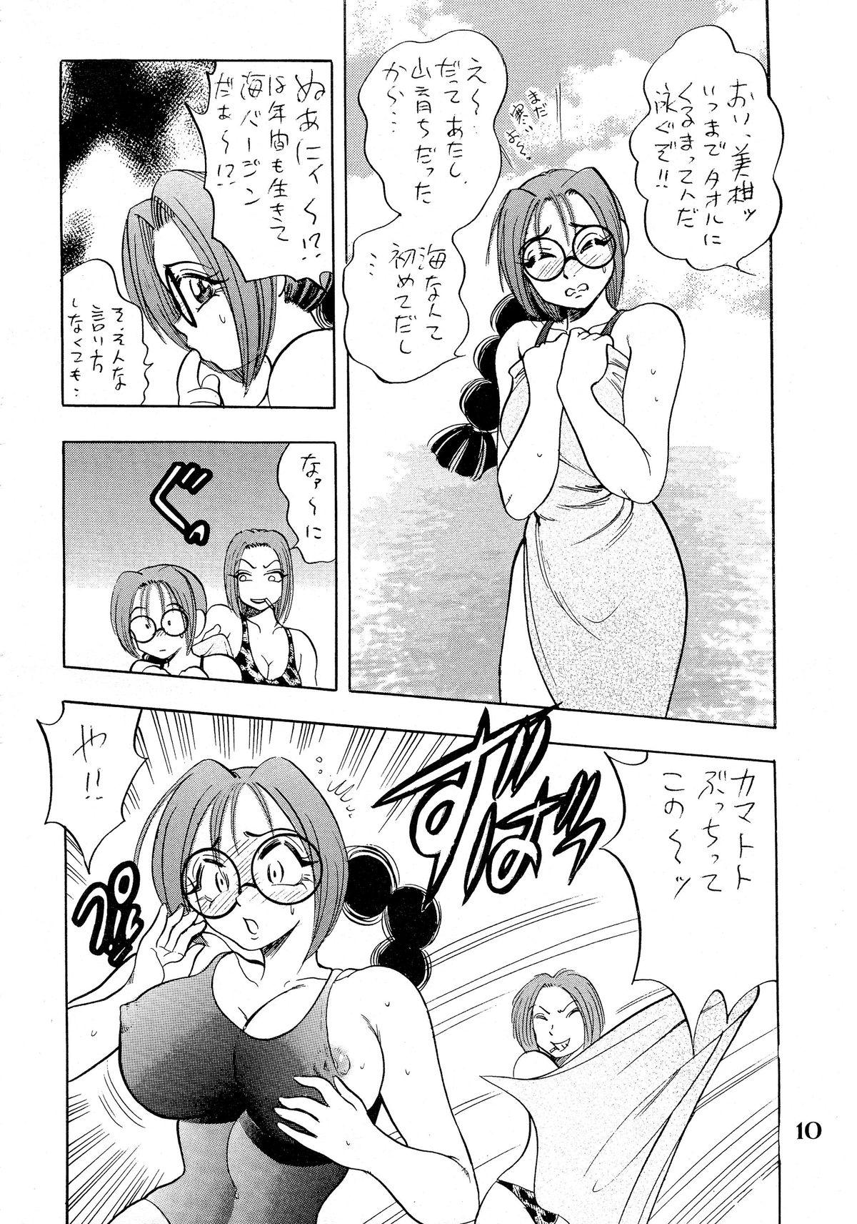 Her Hime Sakunyuu Whipping - Page 10