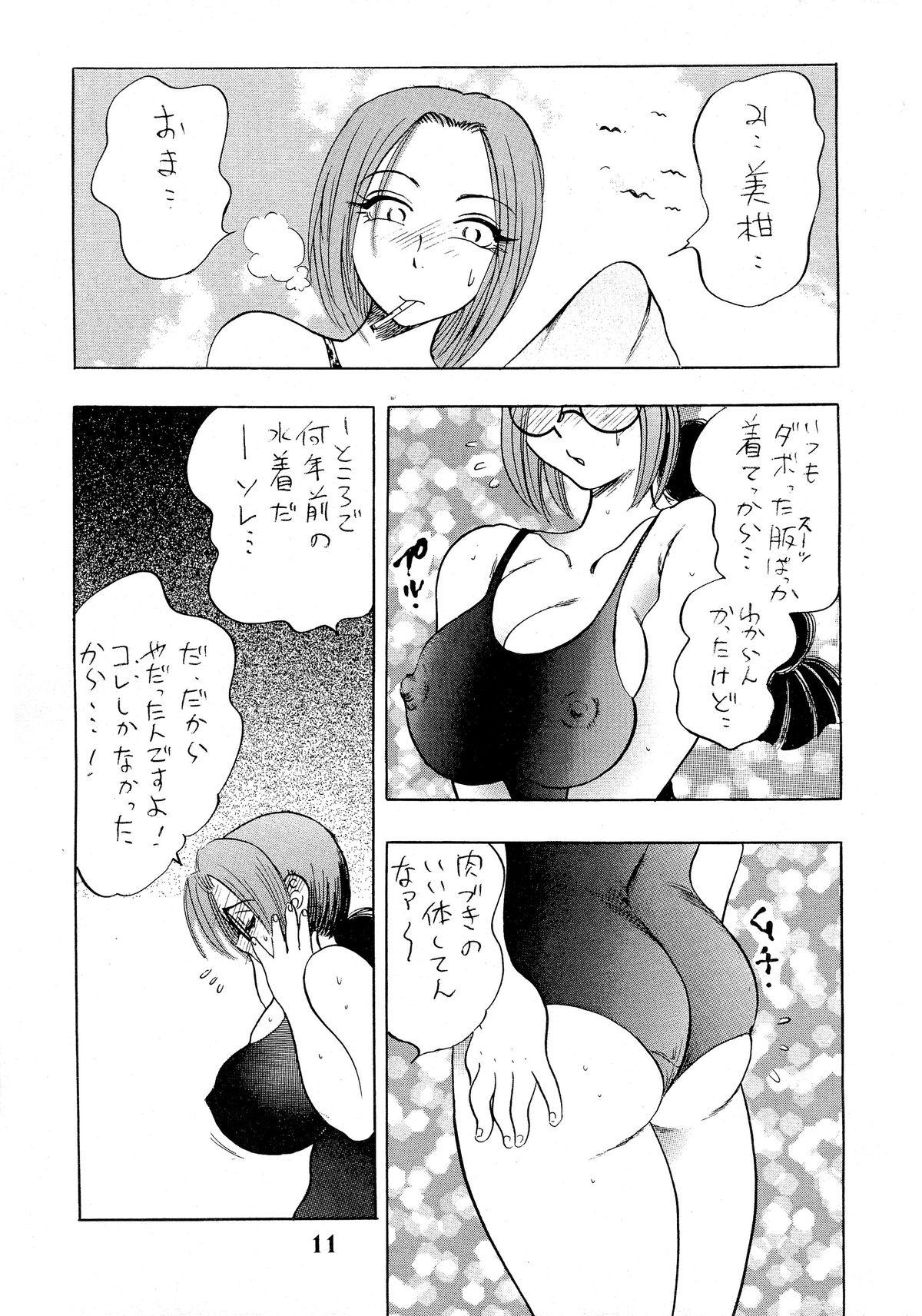 Sfm Hime Sakunyuu Girl Sucking Dick - Page 11