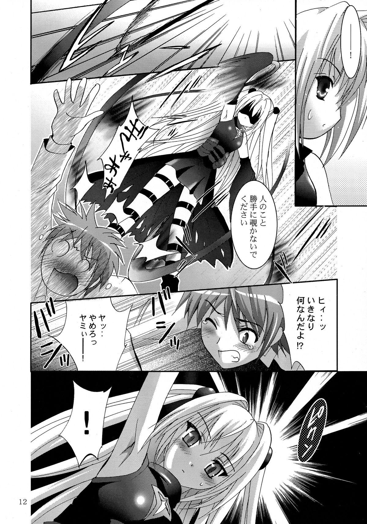 Time Mousou Mini Theater 23 - To love ru Fucking - Page 12