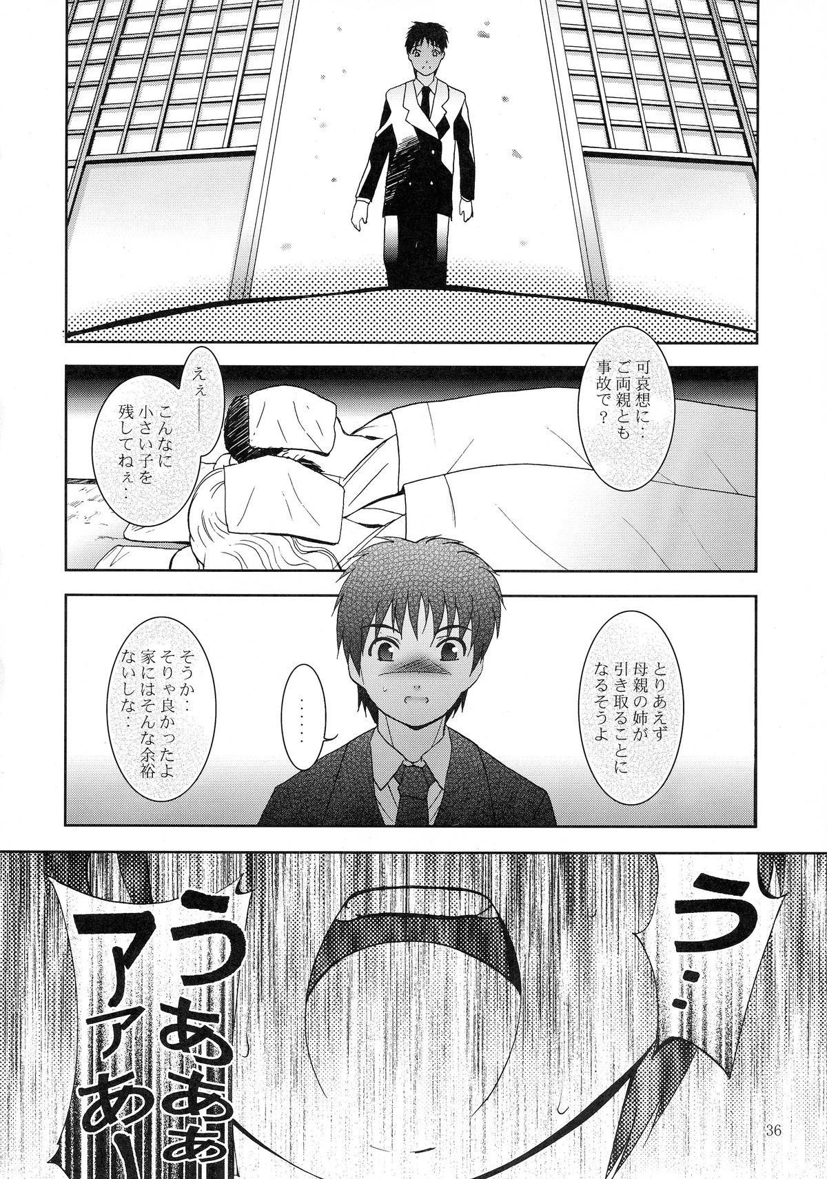 Mousou Mini Theater 23 36