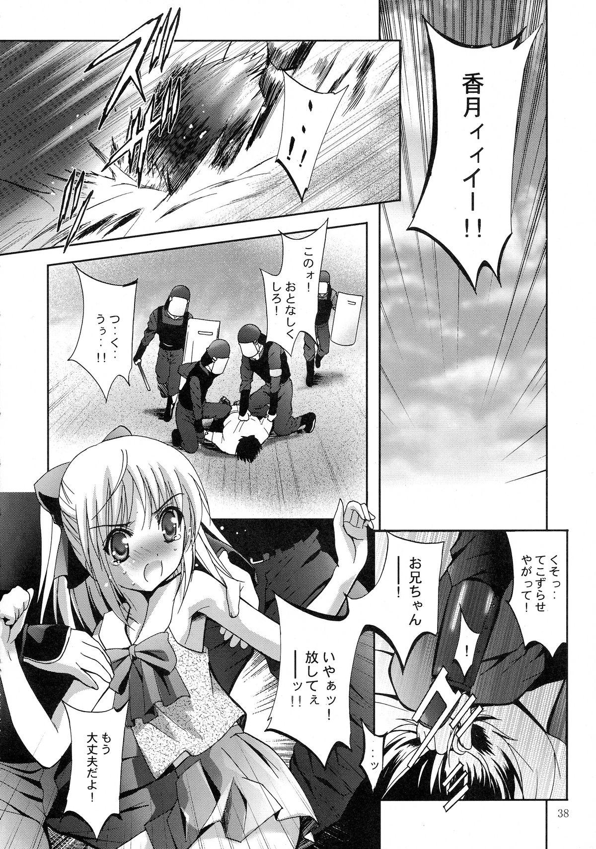 Mousou Mini Theater 23 38