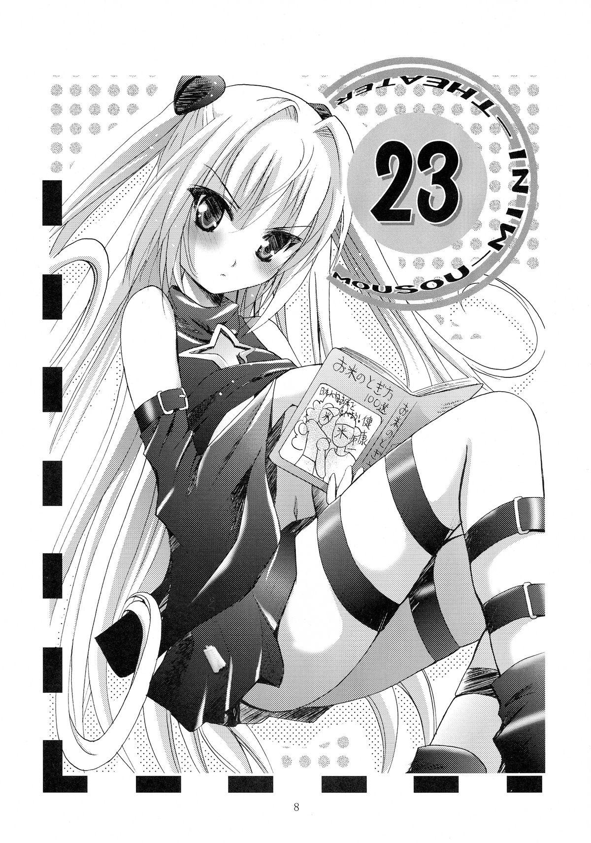 Hooker Mousou Mini Theater 23 - To love-ru Jizz - Page 8