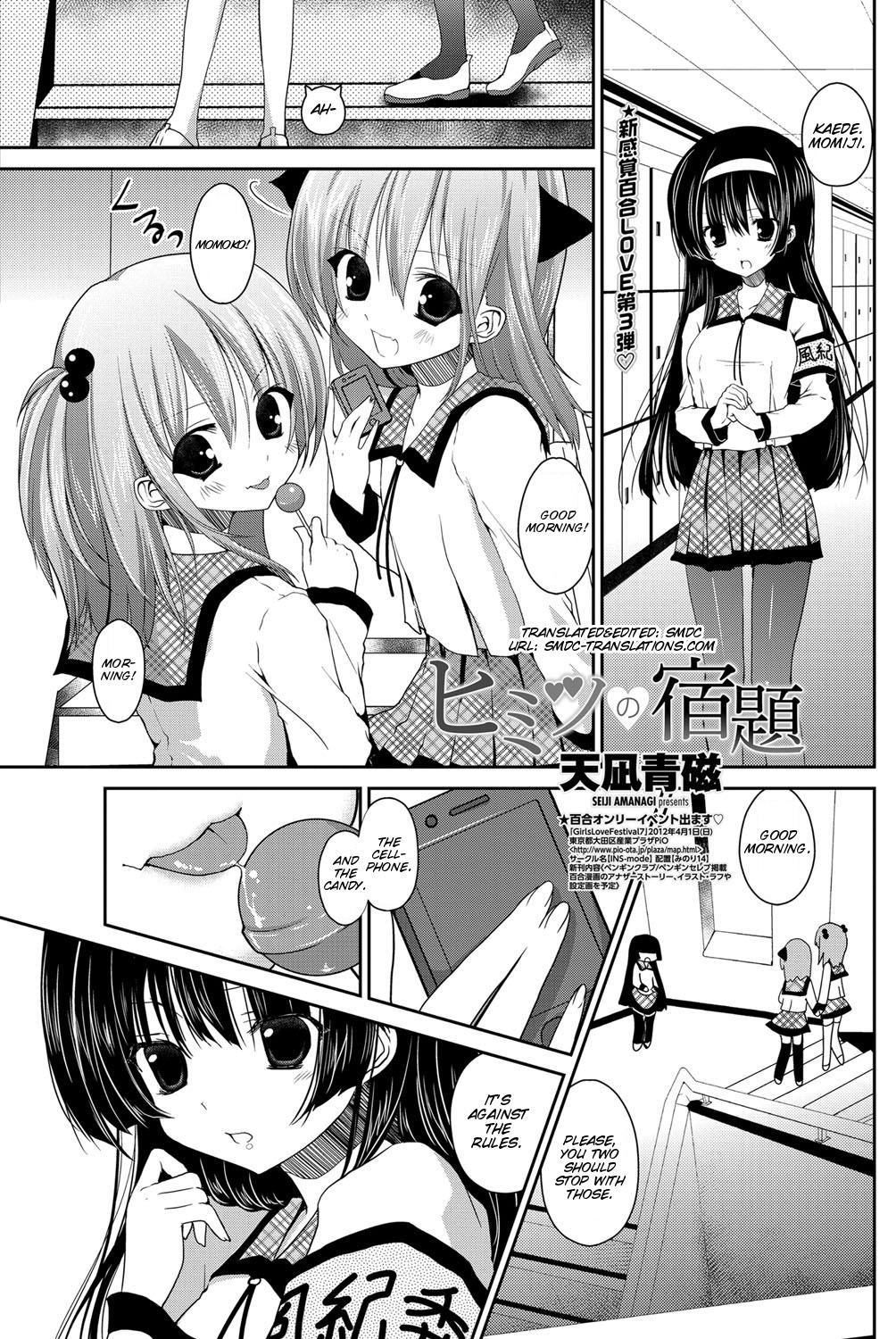 Ass Himitsu no Shukudai Kink - Page 3