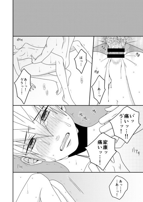 Tittyfuck [ sthunl (みくち)] PINK! (Sengoku Basara)sample - Sengoku basara Nipples - Page 20