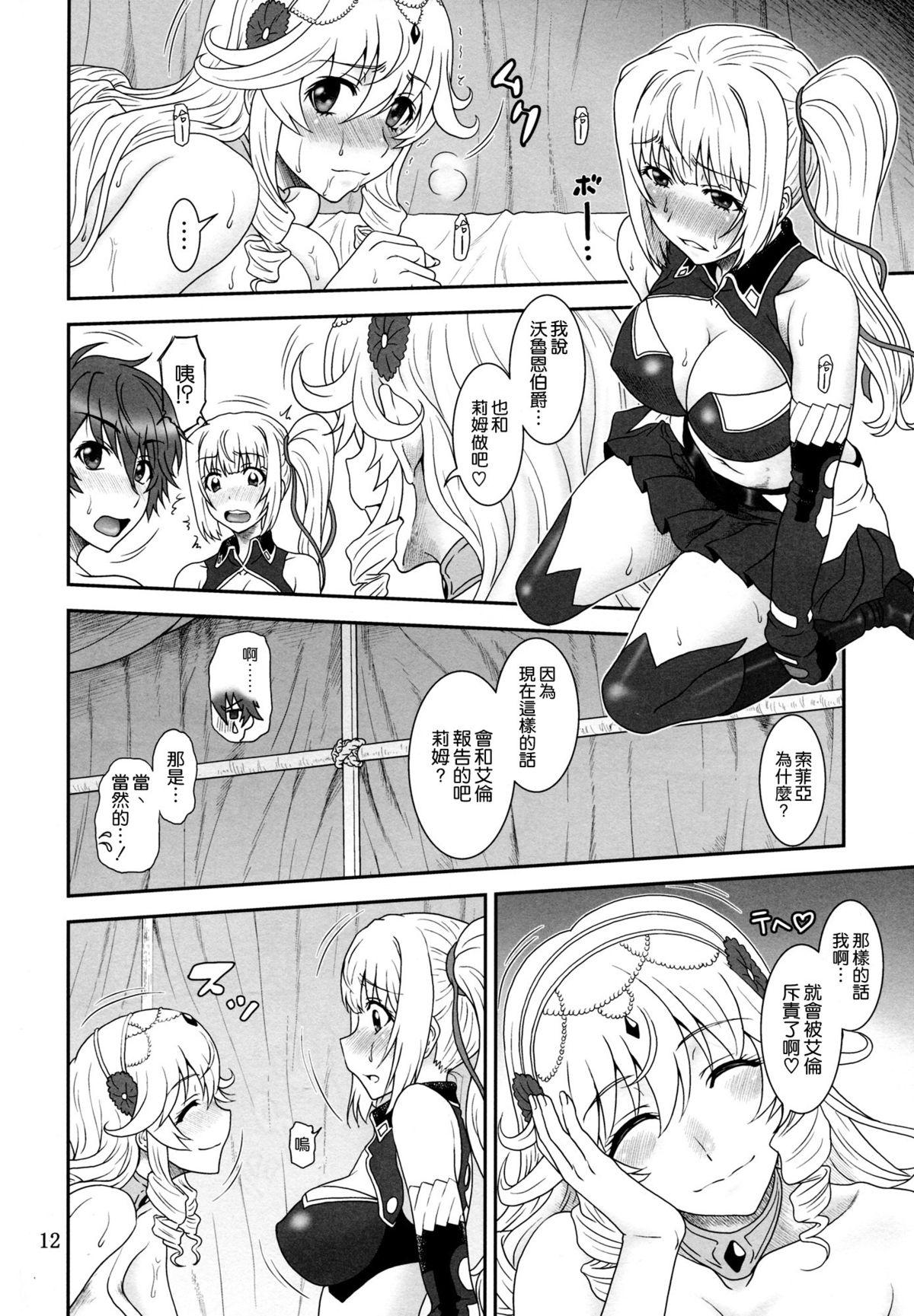 Maid Yumi wa Fukuro ni Tachi wa Saya - Madan no ou to vanadis Stockings - Page 12