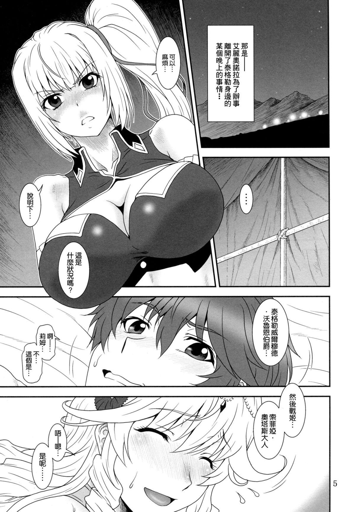 Viet Nam Yumi wa Fukuro ni Tachi wa Saya - Madan no ou to vanadis Teen Hardcore - Page 5