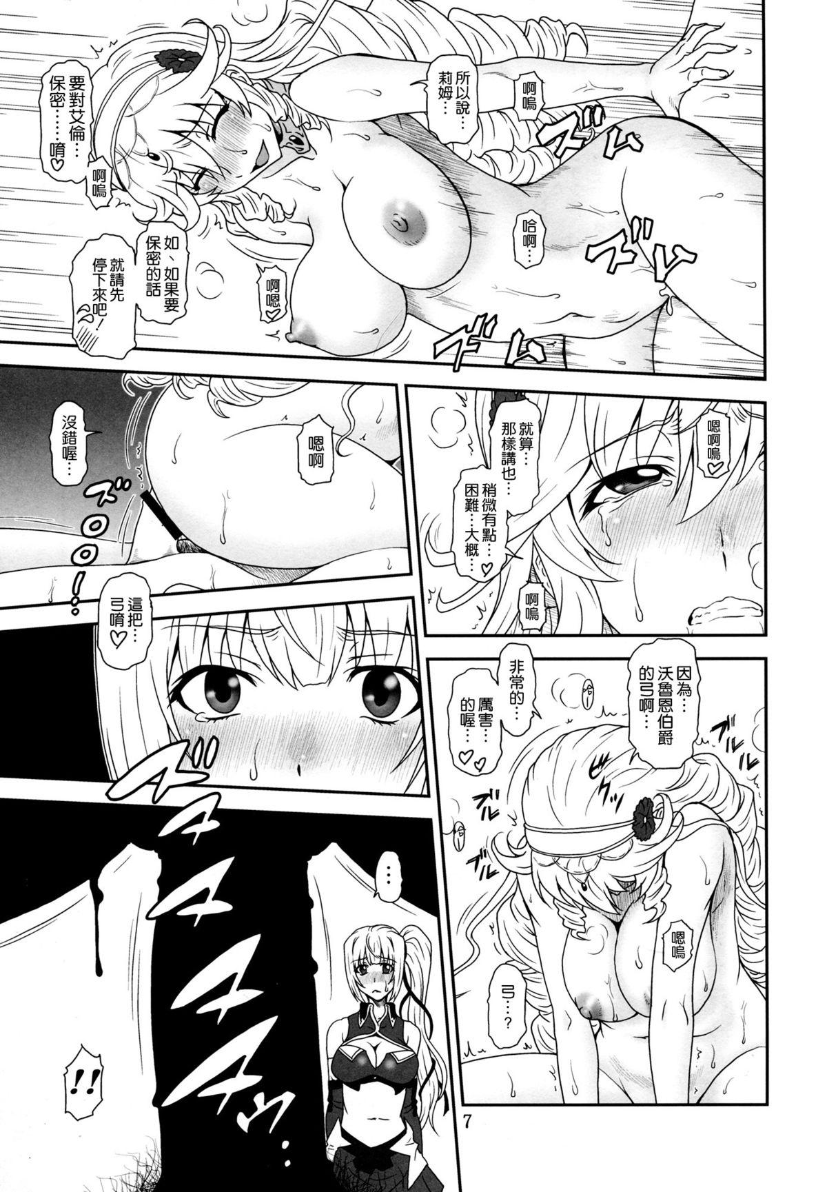 Viet Nam Yumi wa Fukuro ni Tachi wa Saya - Madan no ou to vanadis Teen Hardcore - Page 7