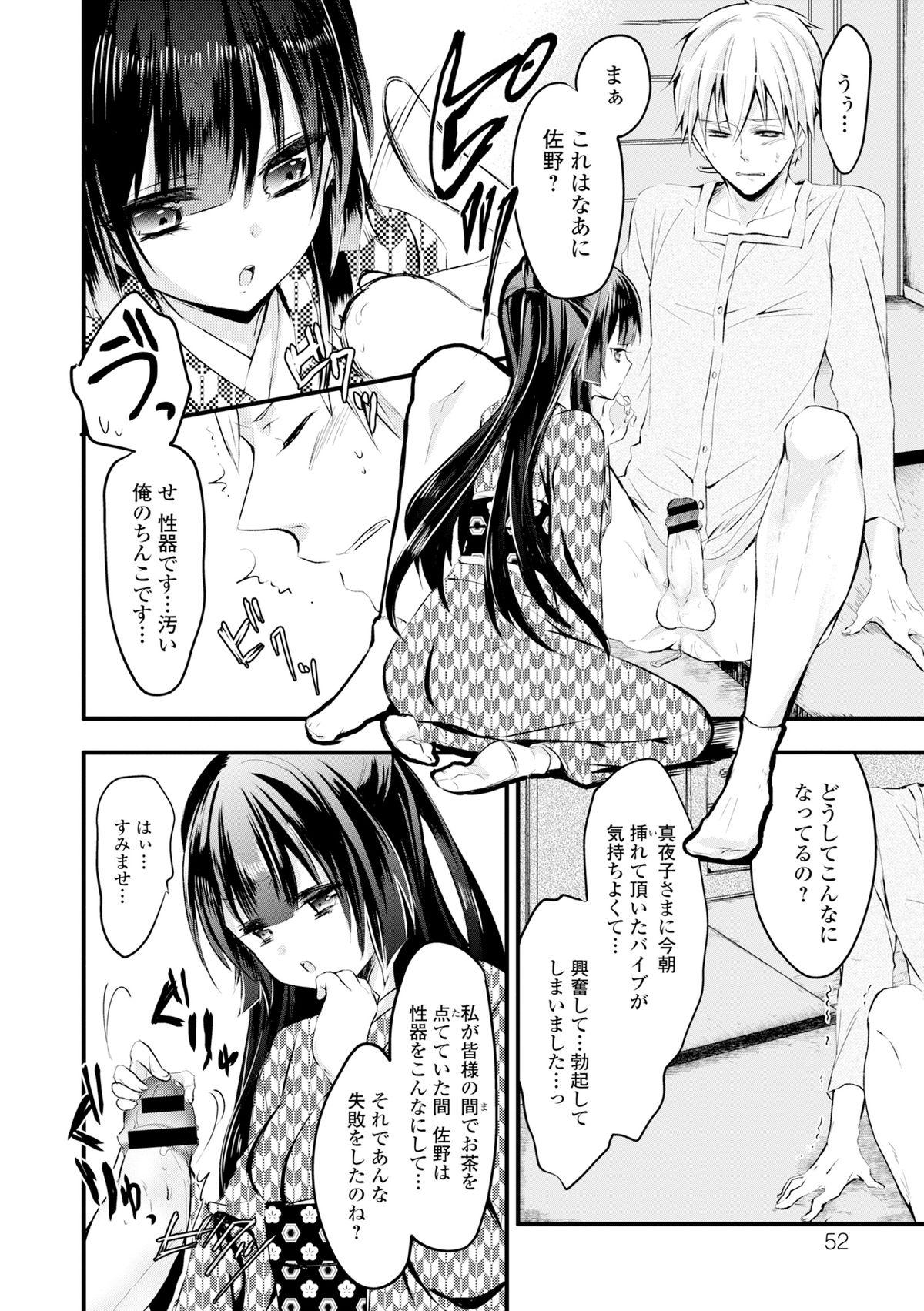 [Anthology] COMIC L.Q.M ~Little Queen Mount~ Vol. 3 [Digital] 51