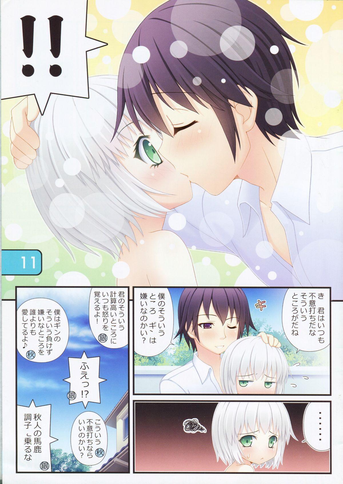 Shaven IRIS11 - Onii-chan dakedo ai sae areba kankeinai yo ne Asia - Page 11