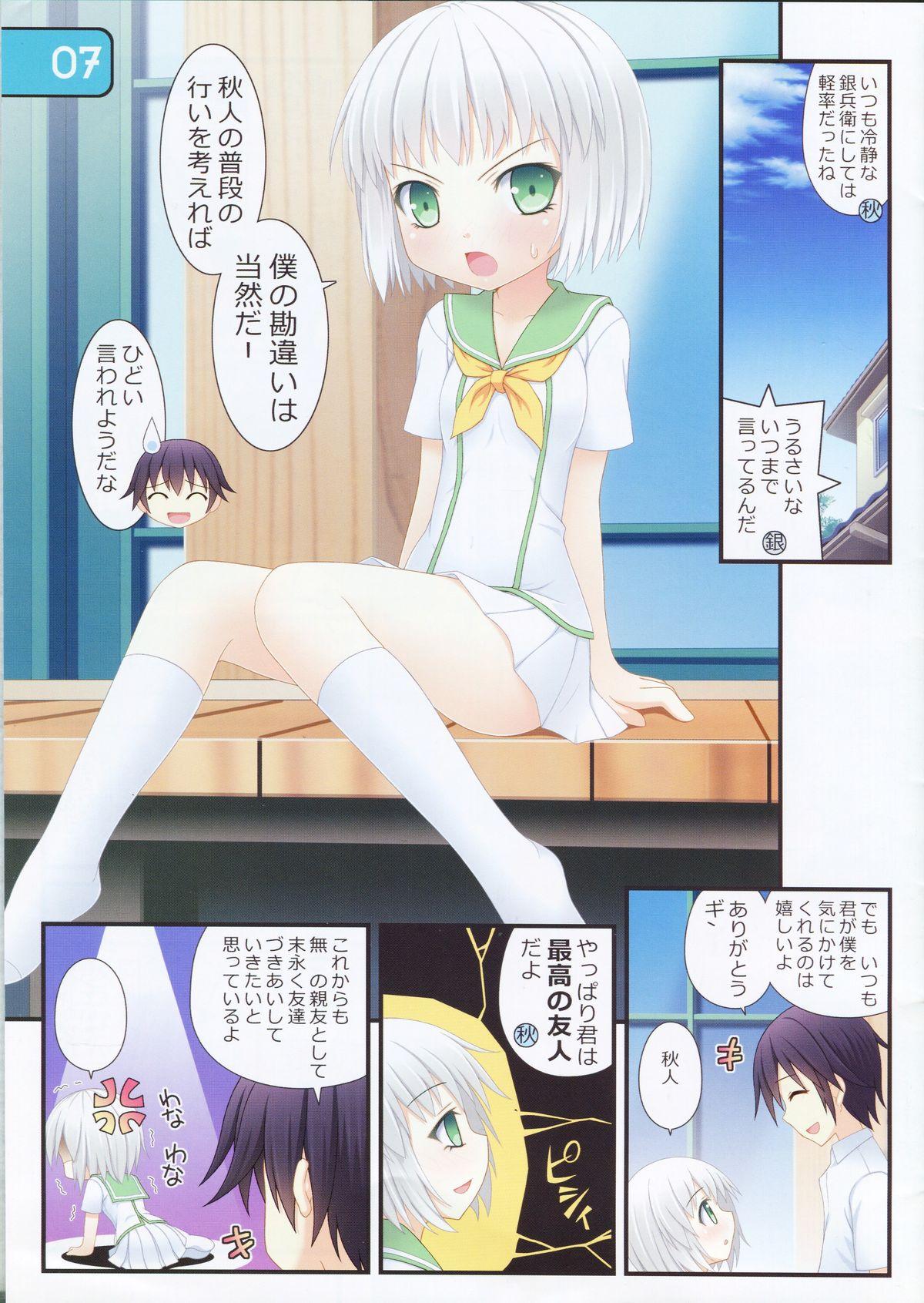 Whatsapp IRIS11 - Onii-chan dakedo ai sae areba kankeinai yo ne Sister - Page 7