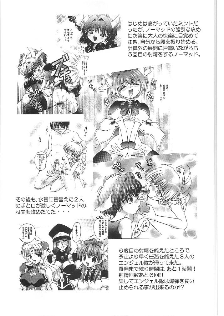 Gay Hairy Tenshi Kinryouku 2 - Galaxy angel Mallu - Page 7