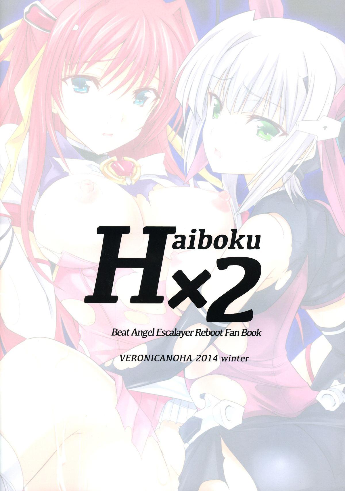 Watersports Haiboku×2 - Beat angel escalayer Bbw - Page 14